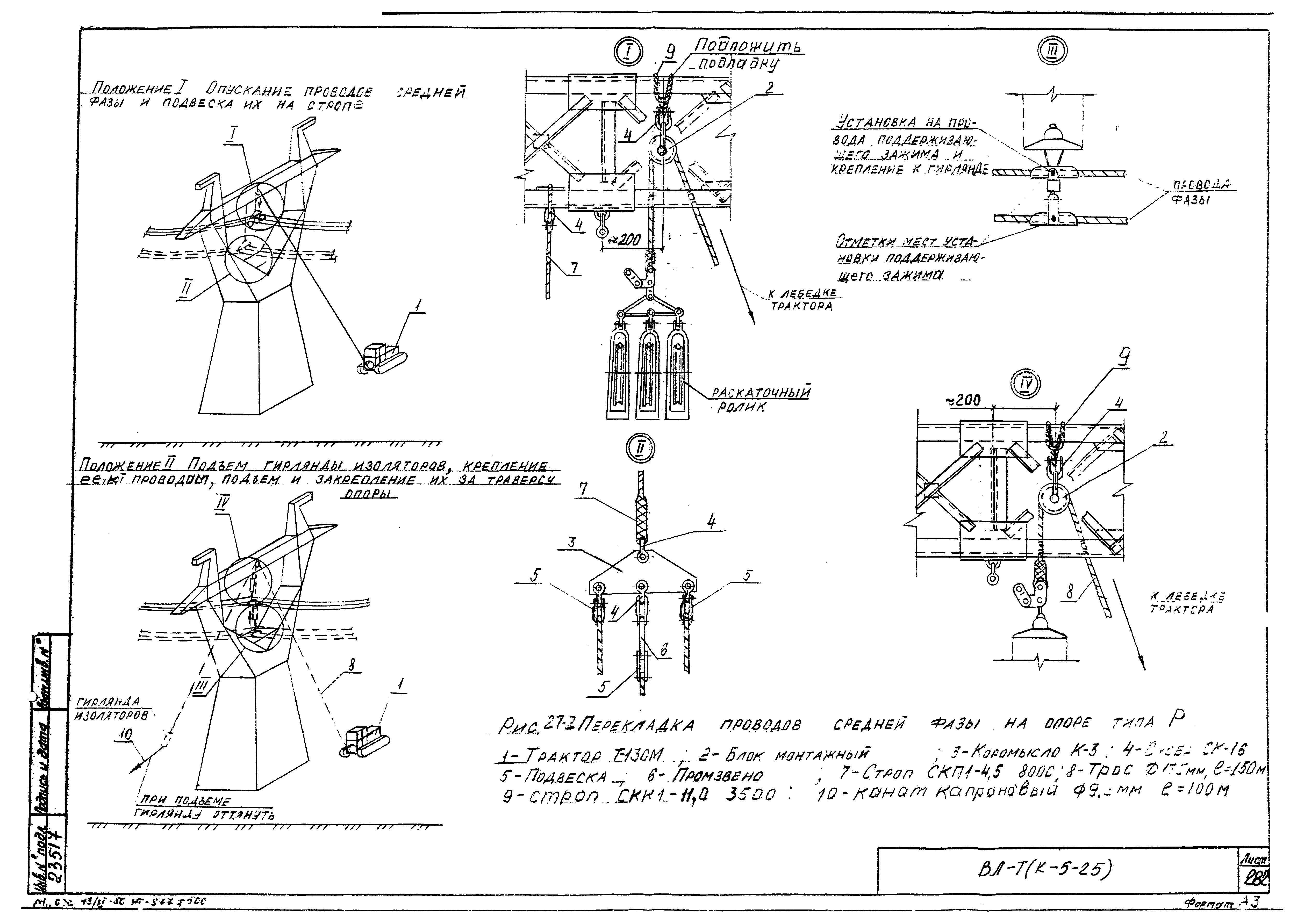 Технологическая карта К-5-25-27