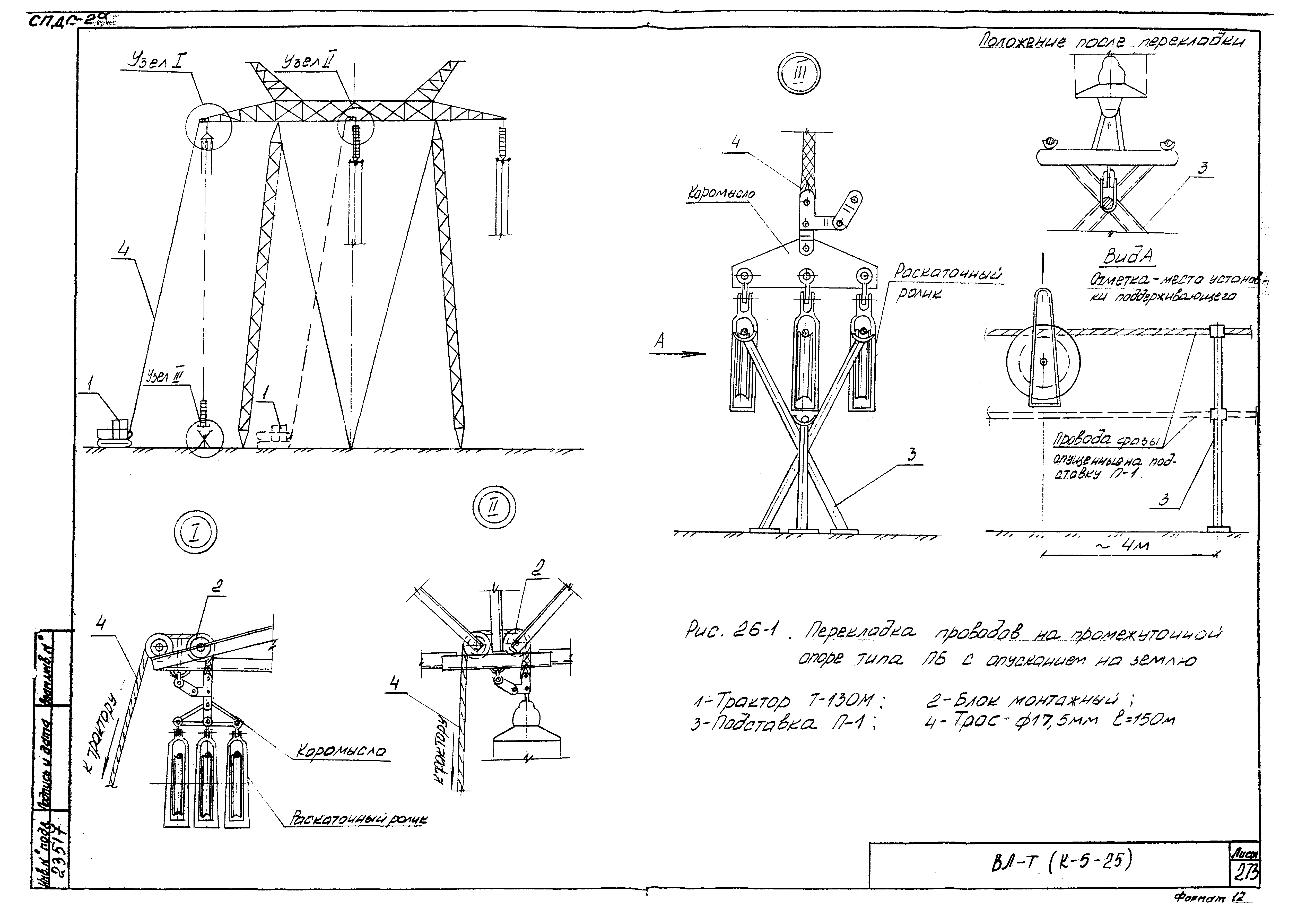 Технологическая карта К-5-25-26