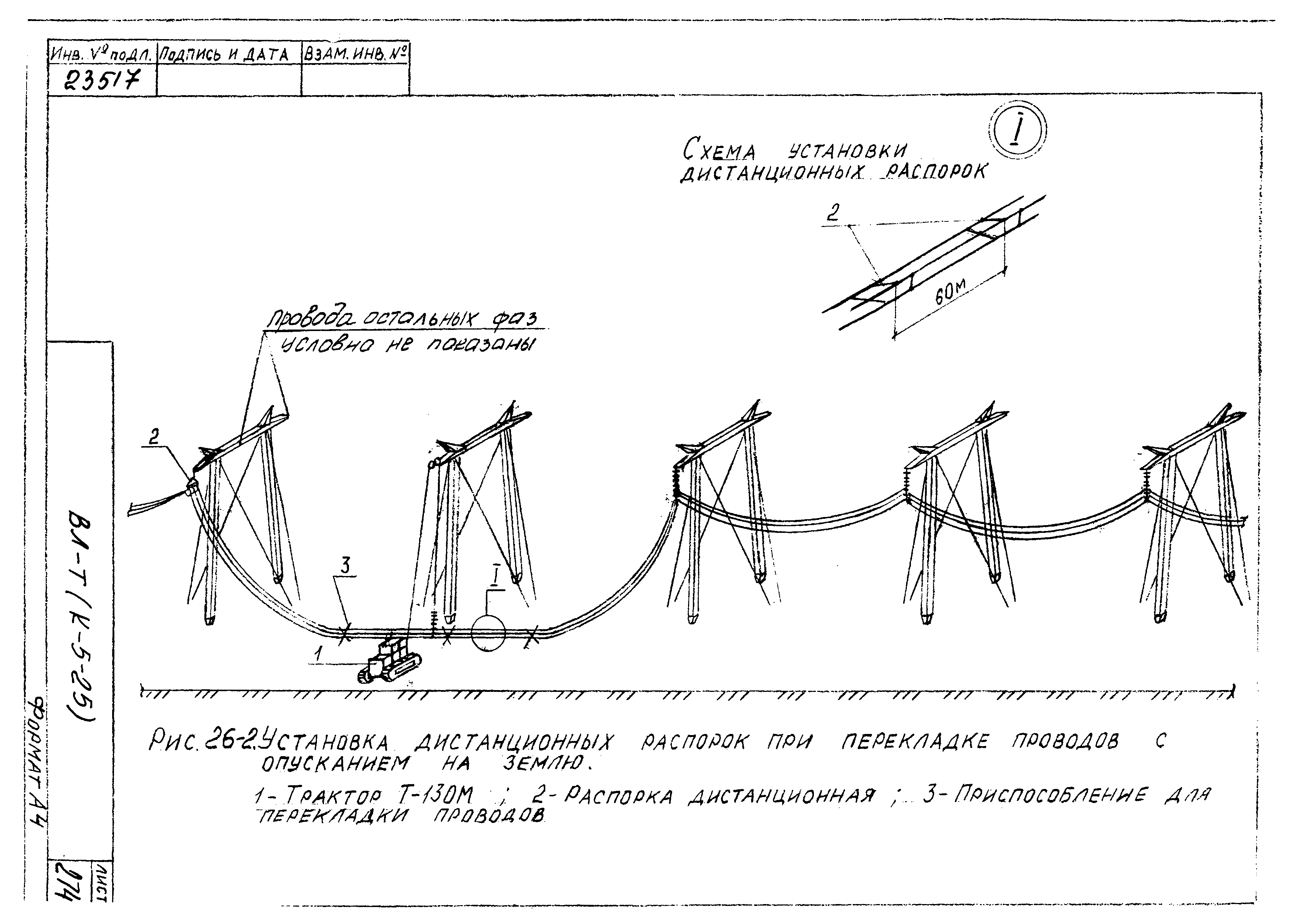 Технологическая карта К-5-25-26