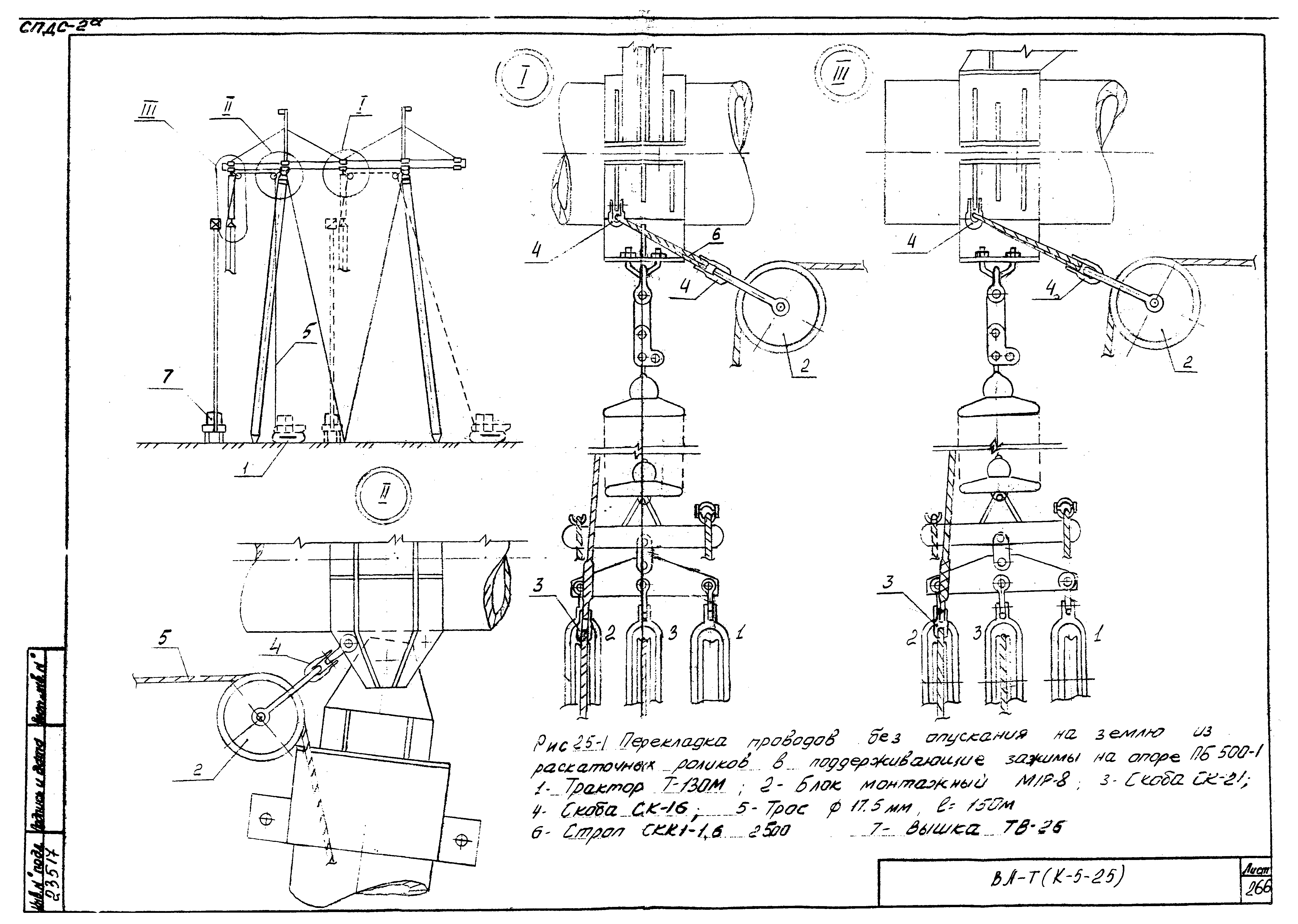 Технологическая карта К-5-25-25