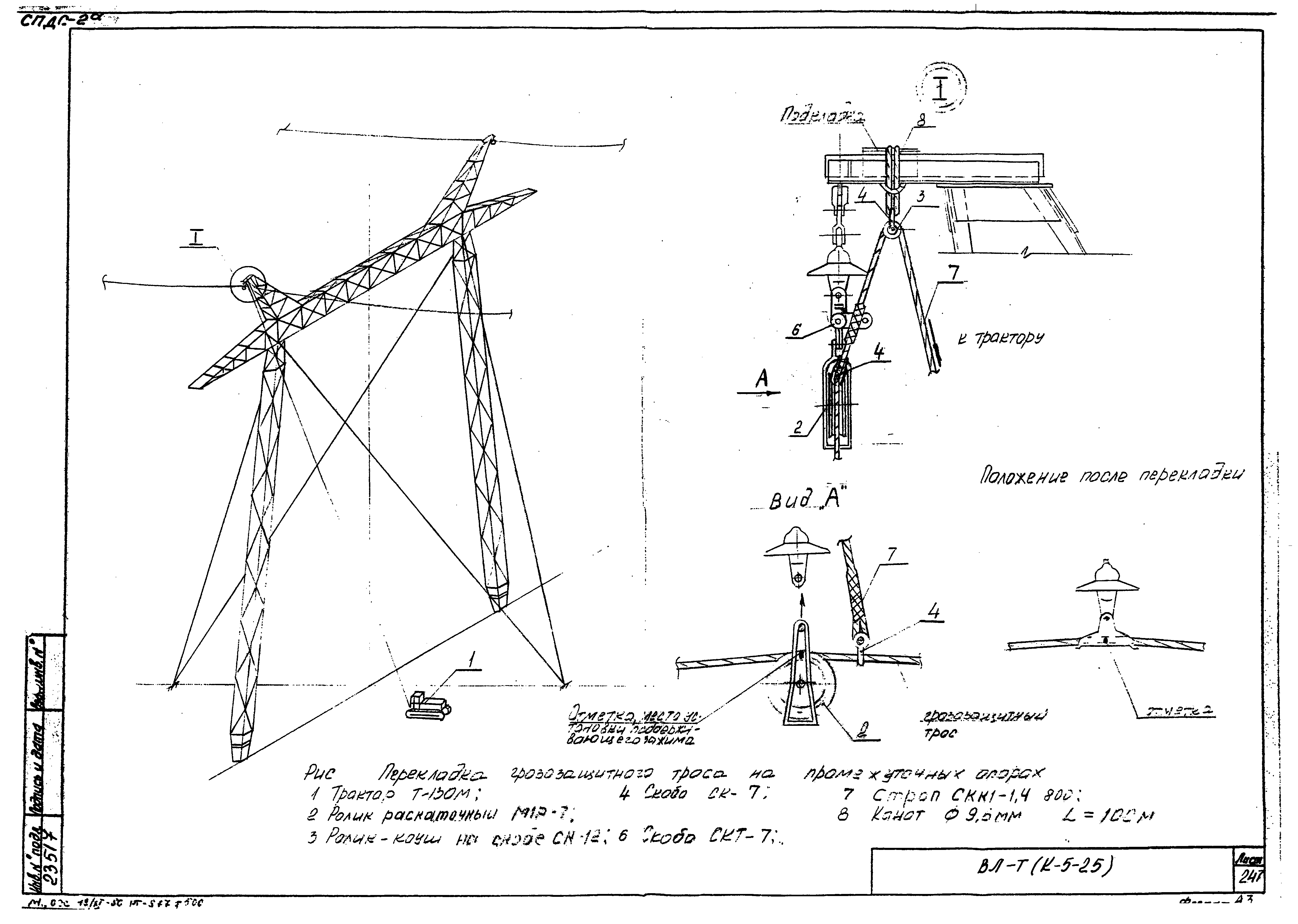 Технологическая карта К-5-25-22