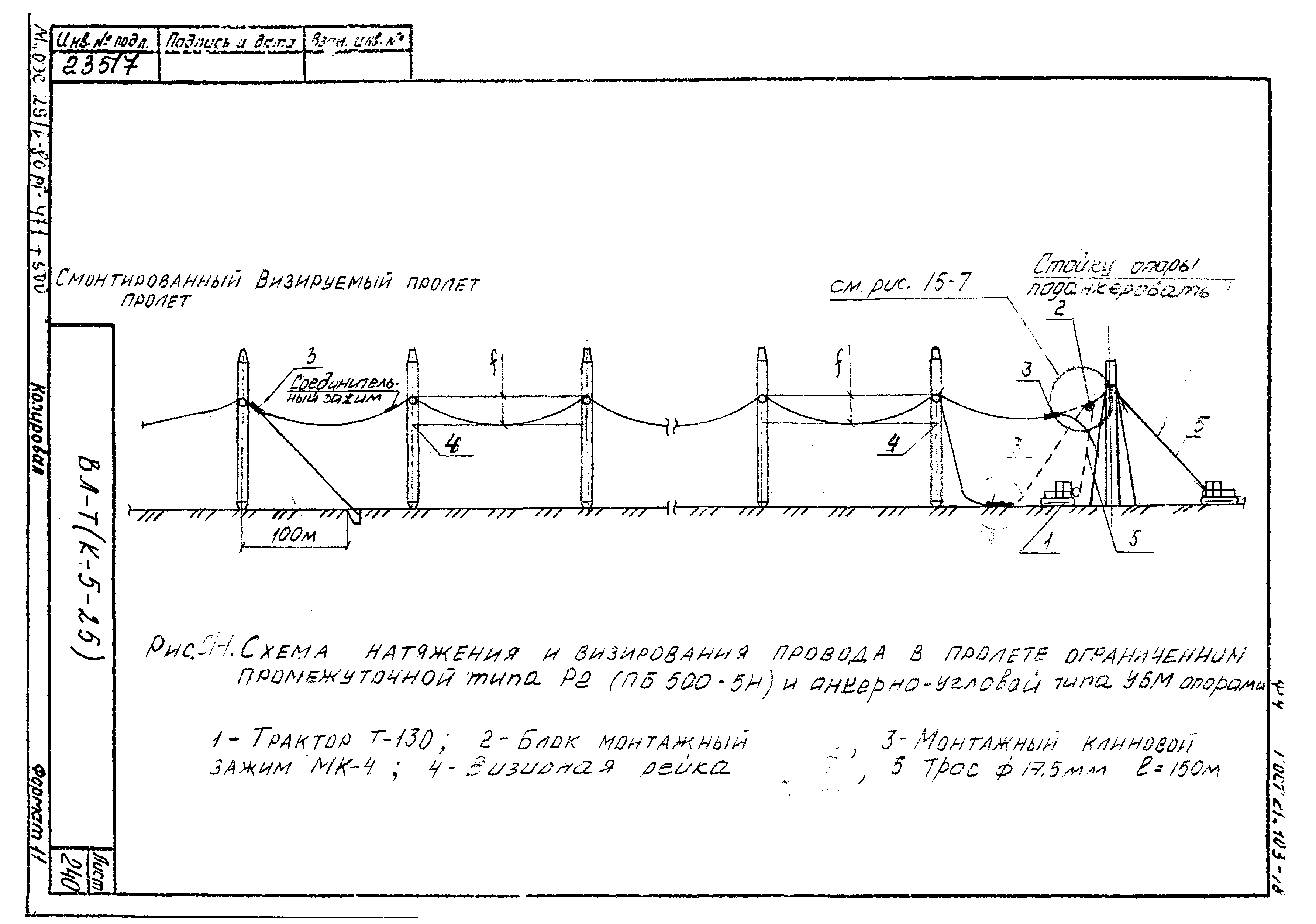 Технологическая карта К-5-25-21