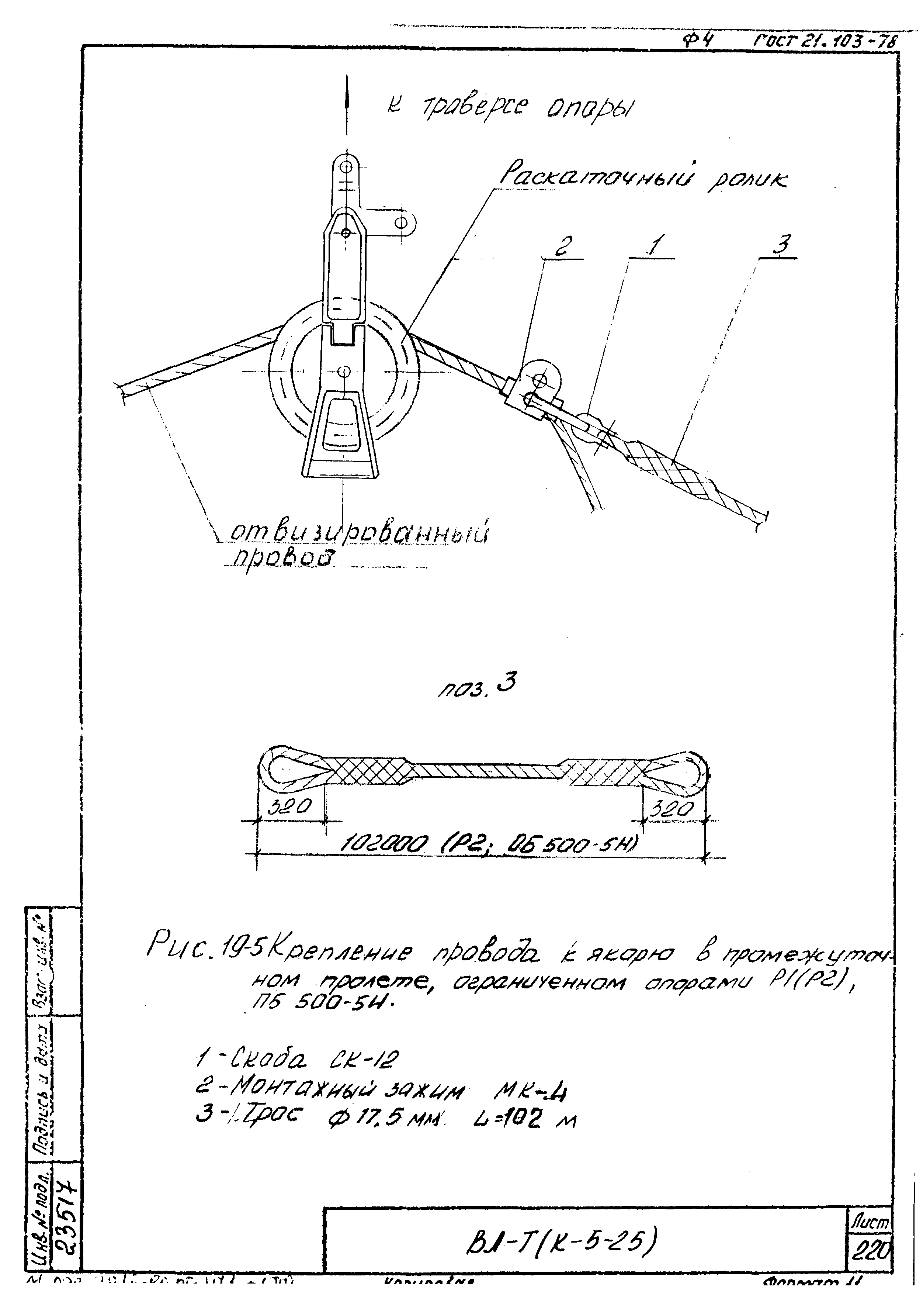 Технологическая карта К-5-25-19