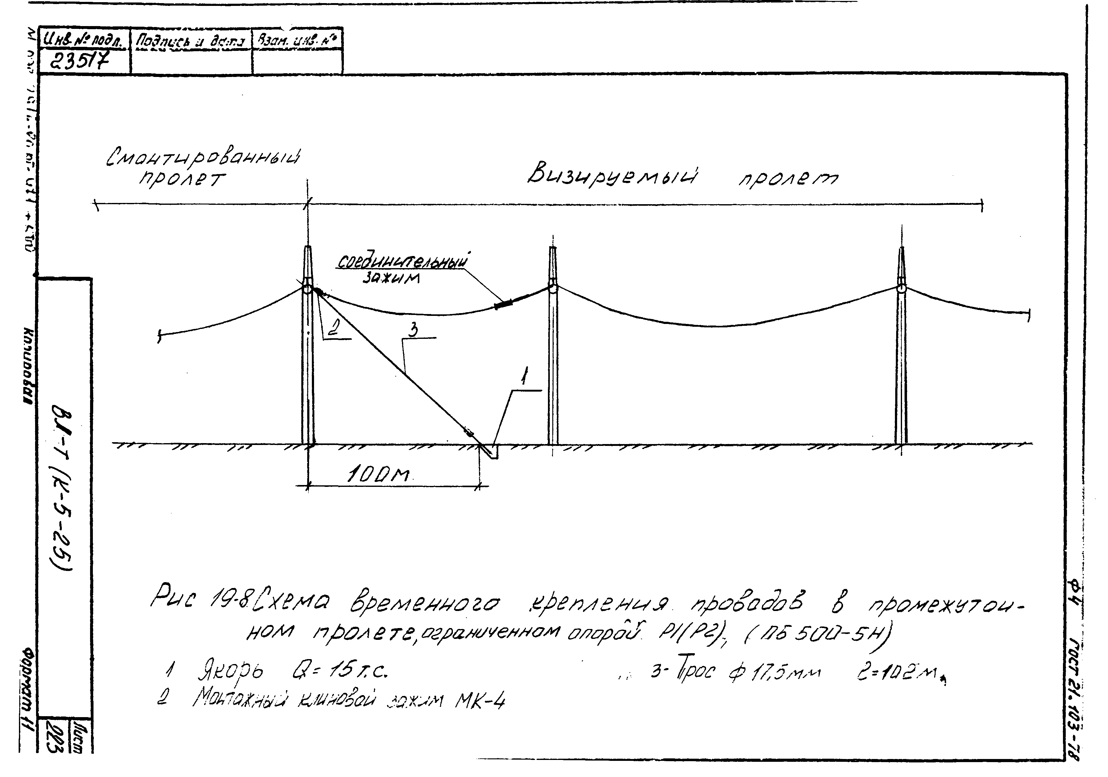 Технологическая карта К-5-25-19