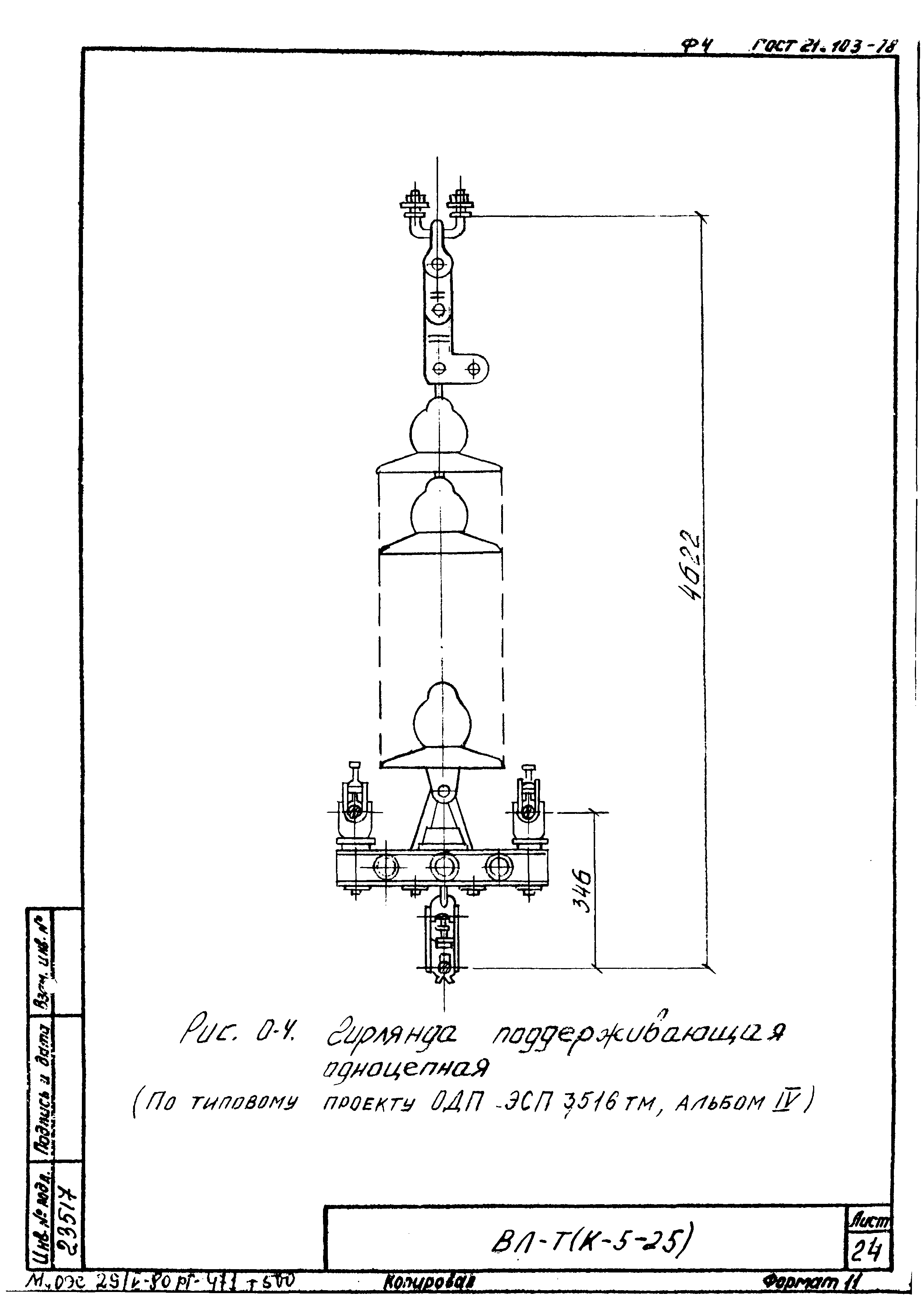 Технологическая карта К-5-25-15