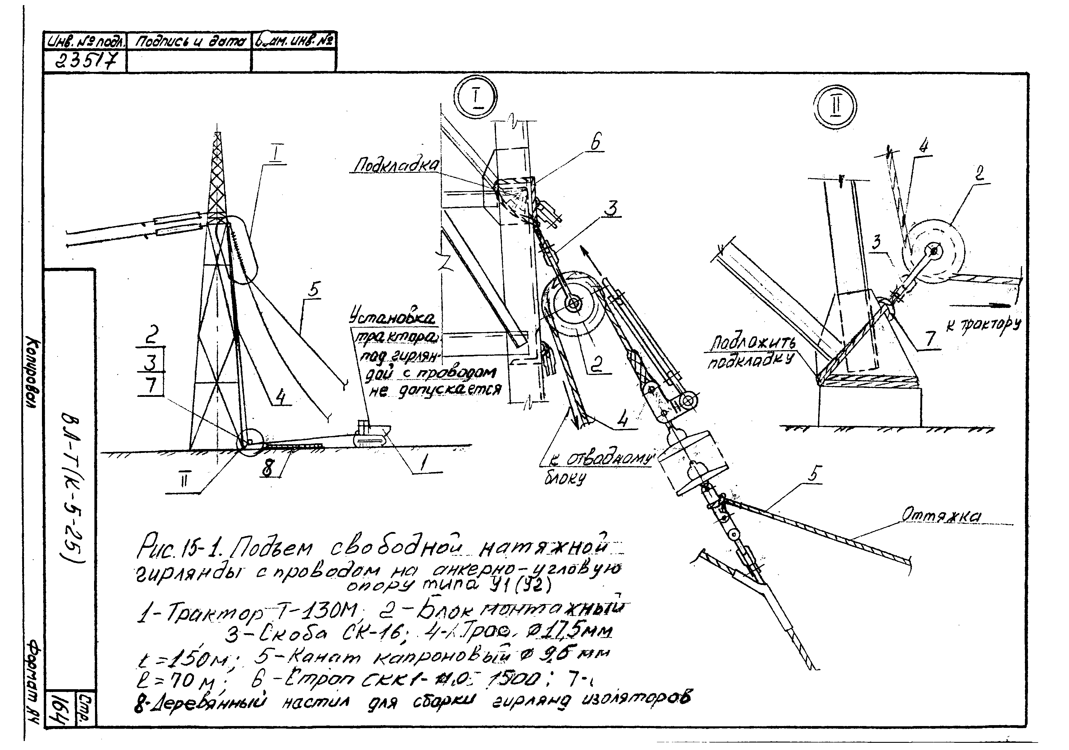 Технологическая карта К-5-25-15