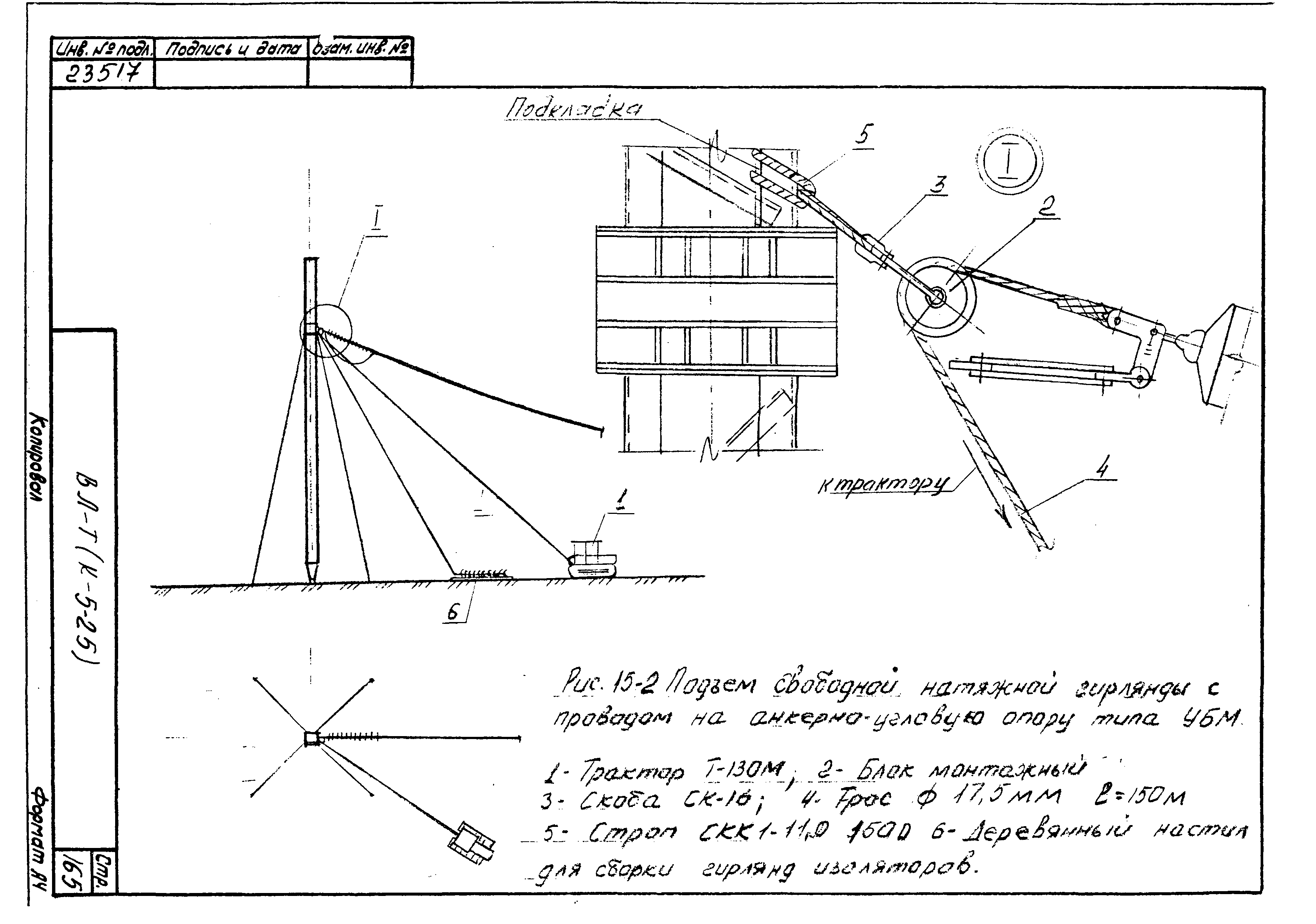 Технологическая карта К-5-25-15