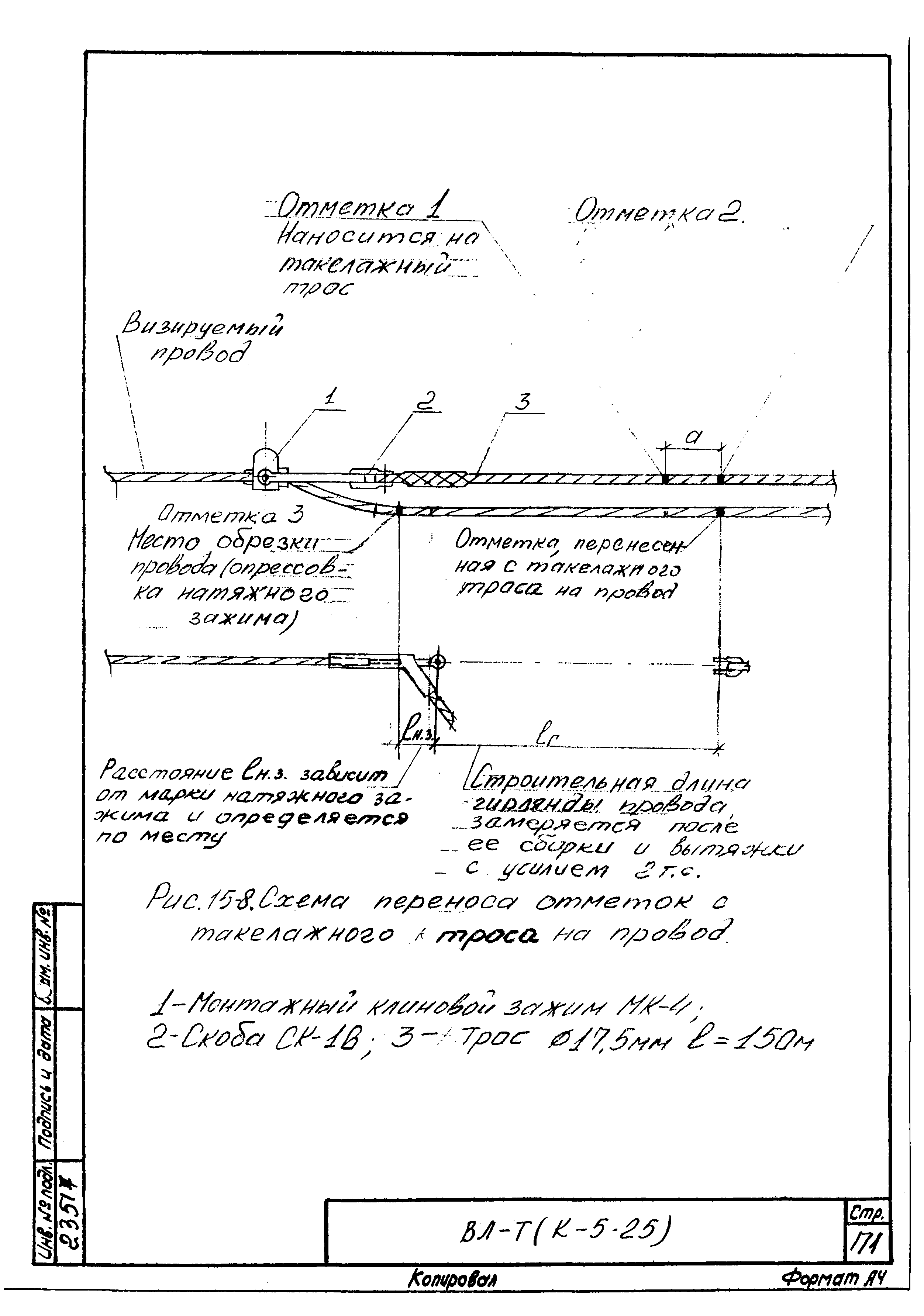 Технологическая карта К-5-25-15