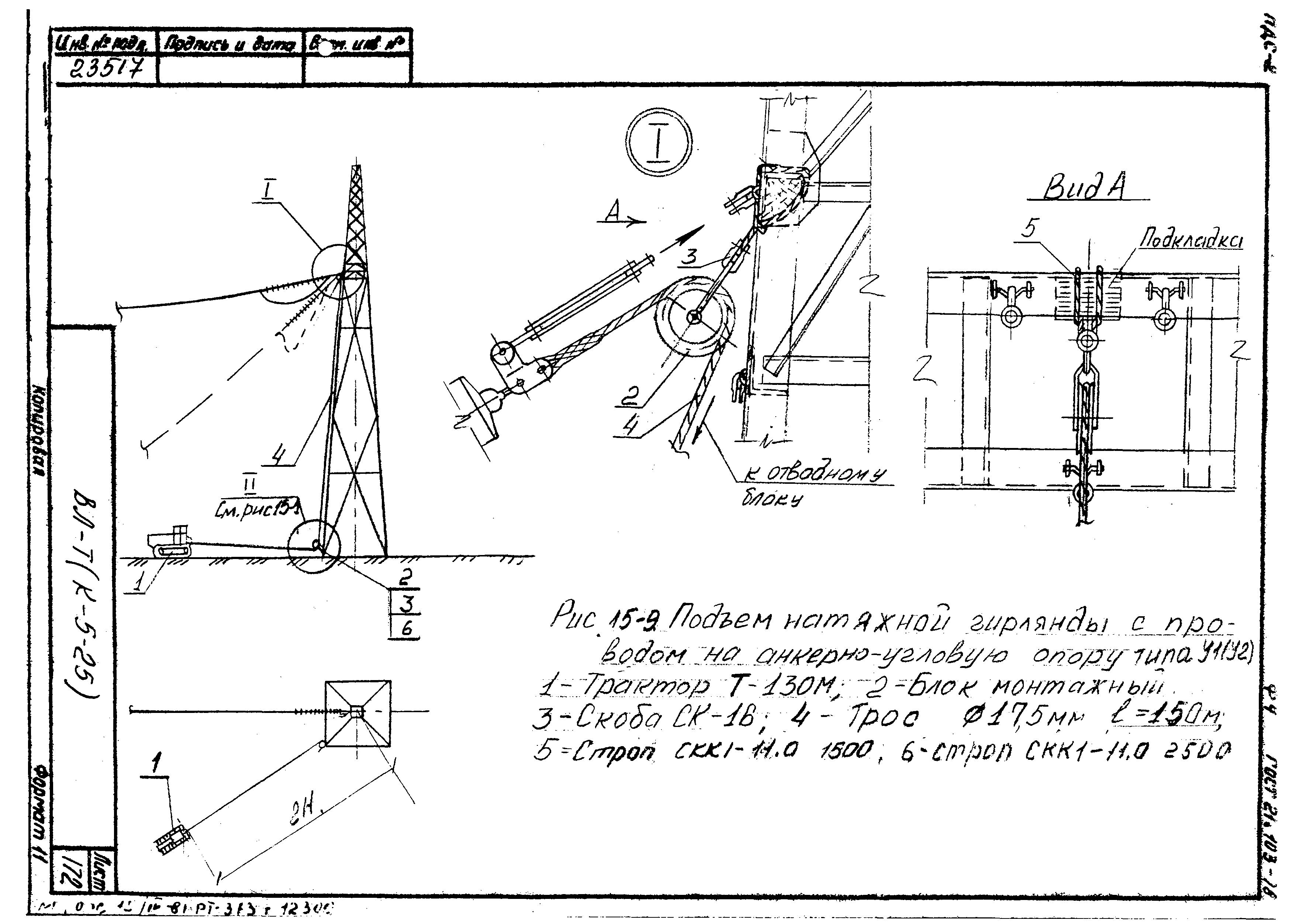 Технологическая карта К-5-25-15