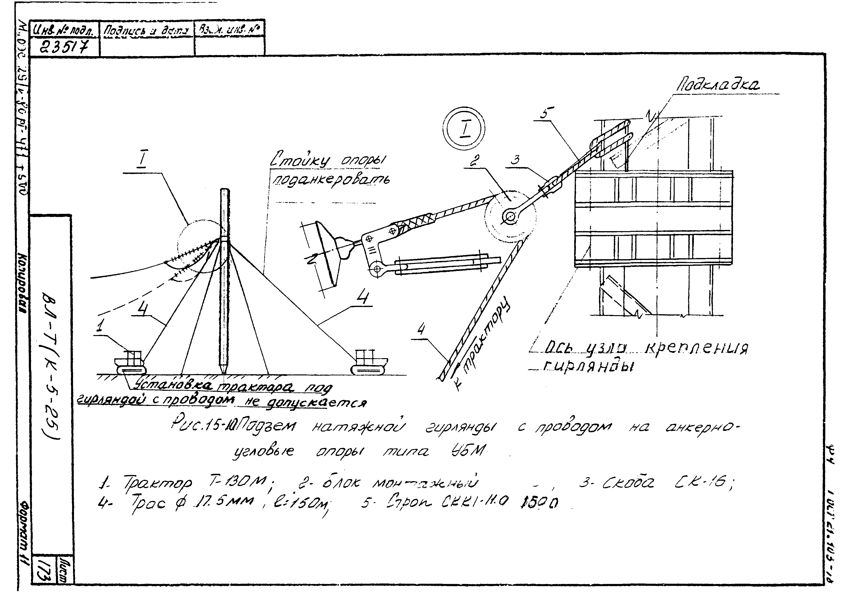 Технологическая карта К-5-25-15