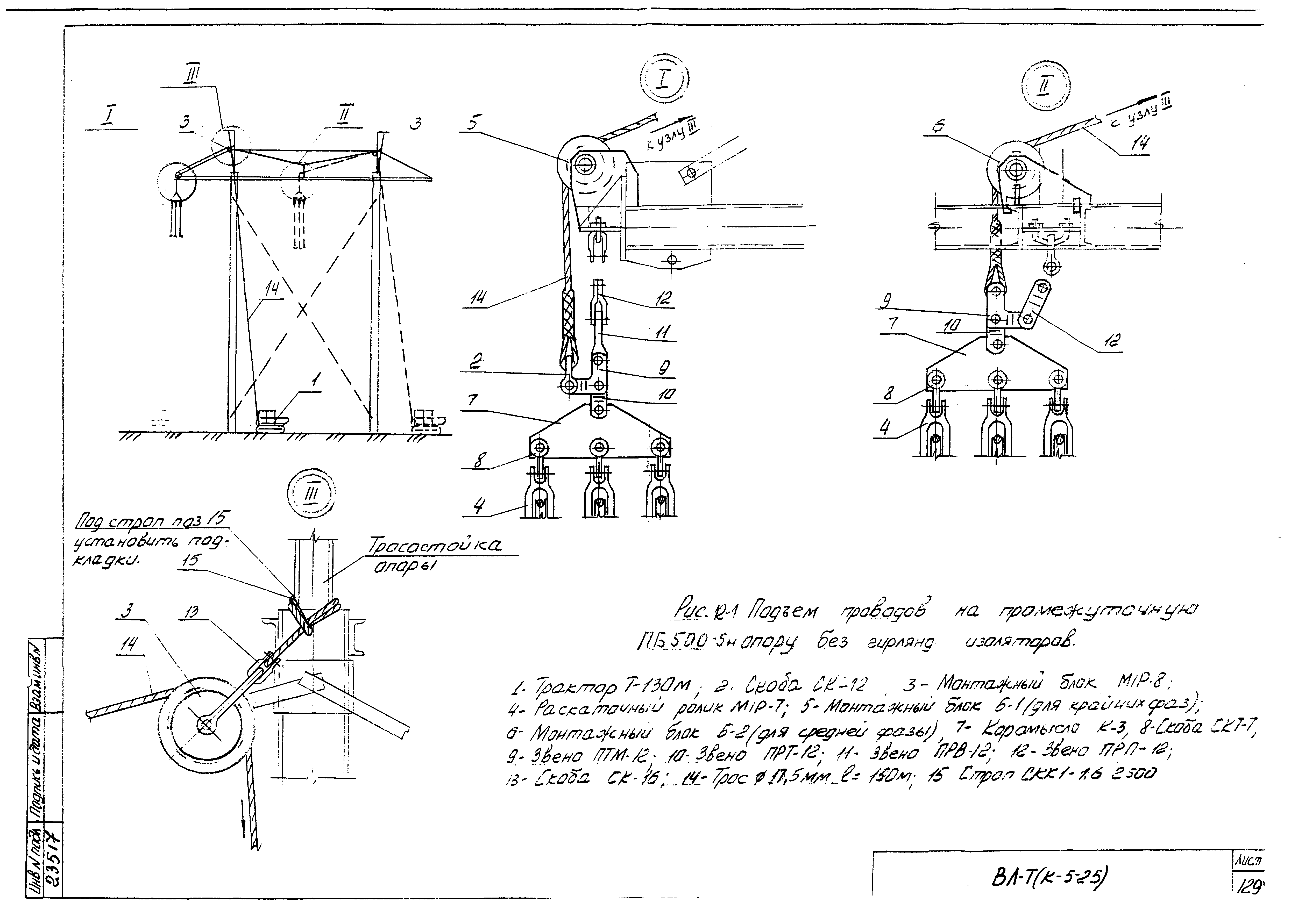 Технологическая карта К-5-25-12