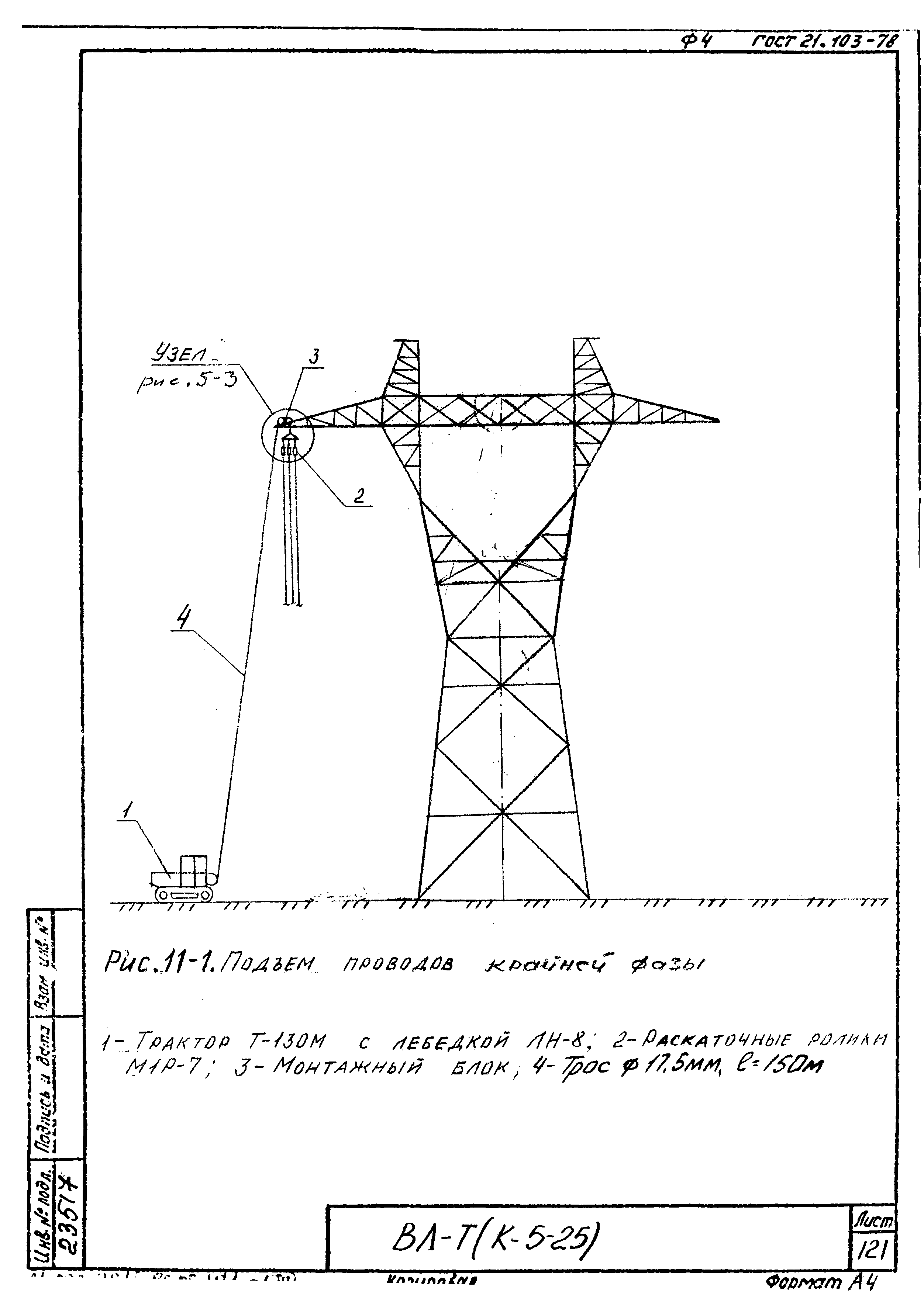 Технологическая карта К-5-25-11