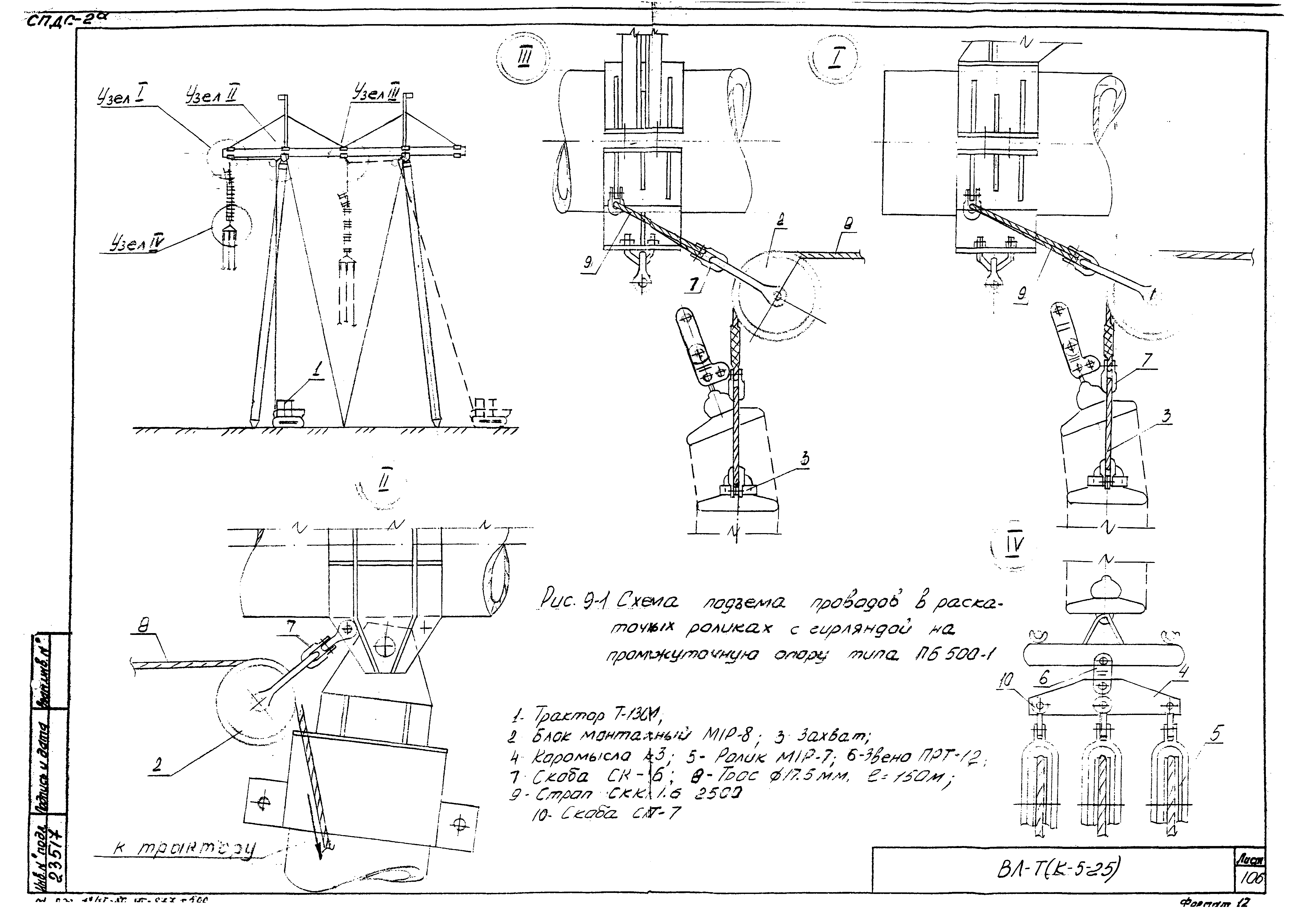 Технологическая карта К-5-25-9