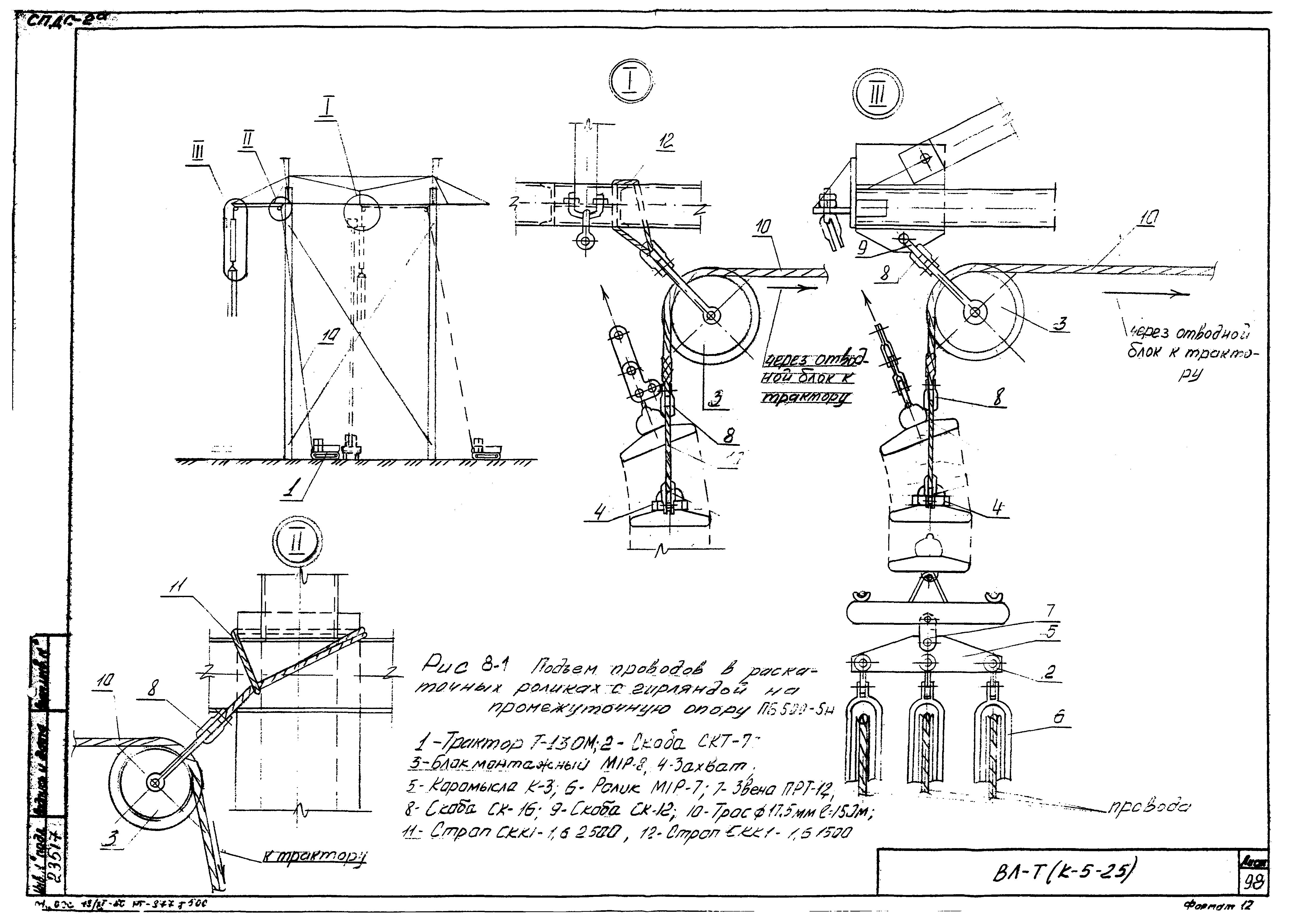 Технологическая карта К-5-25-8