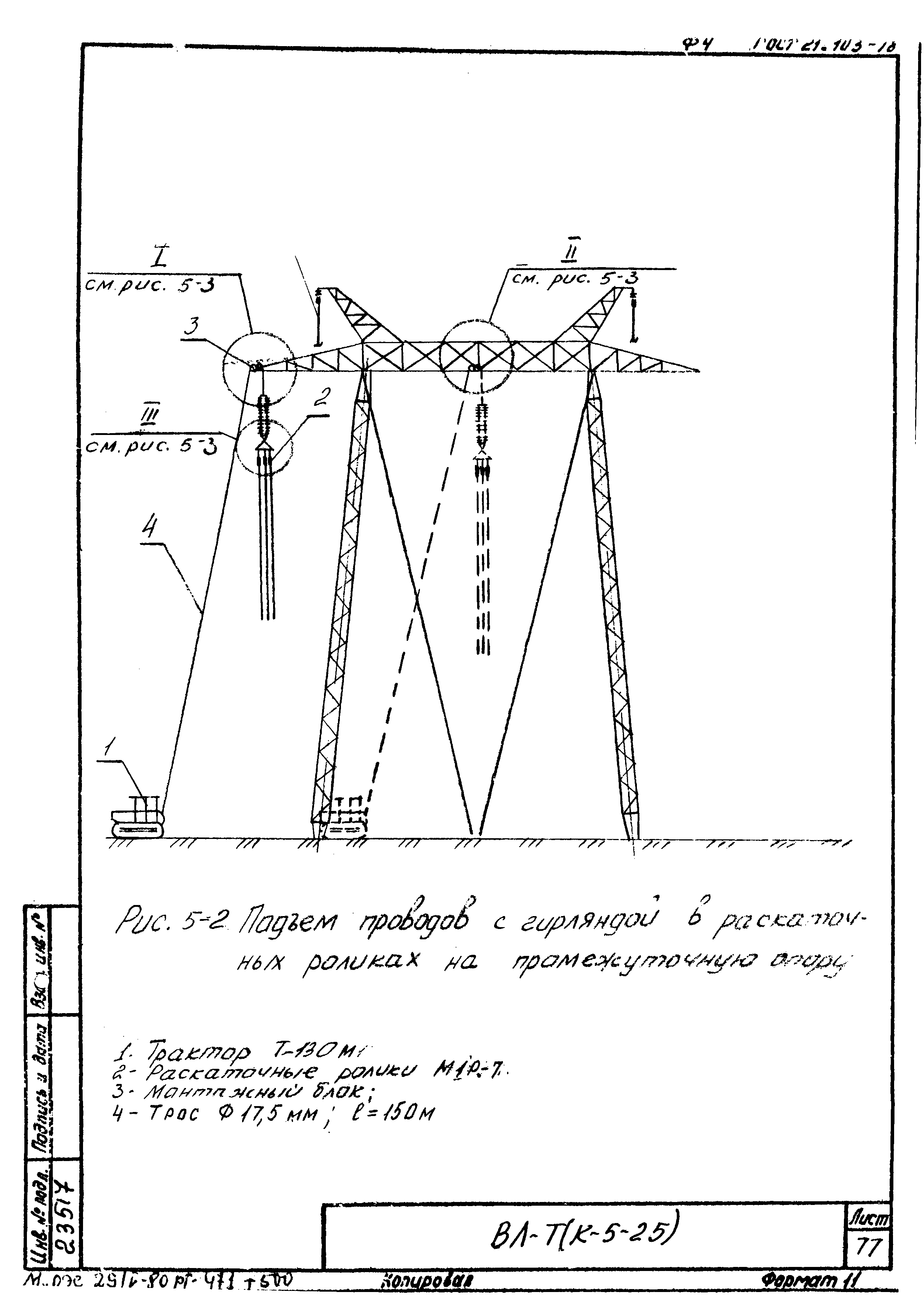 Технологическая карта К-5-25-5