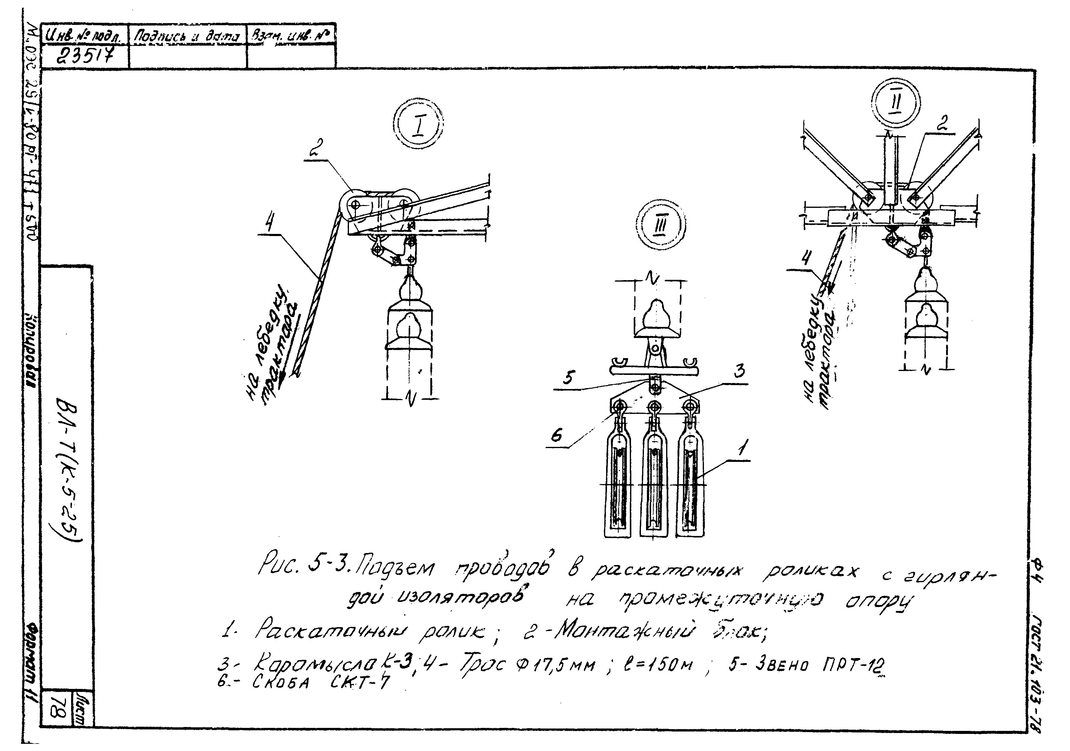 Технологическая карта К-5-25-5