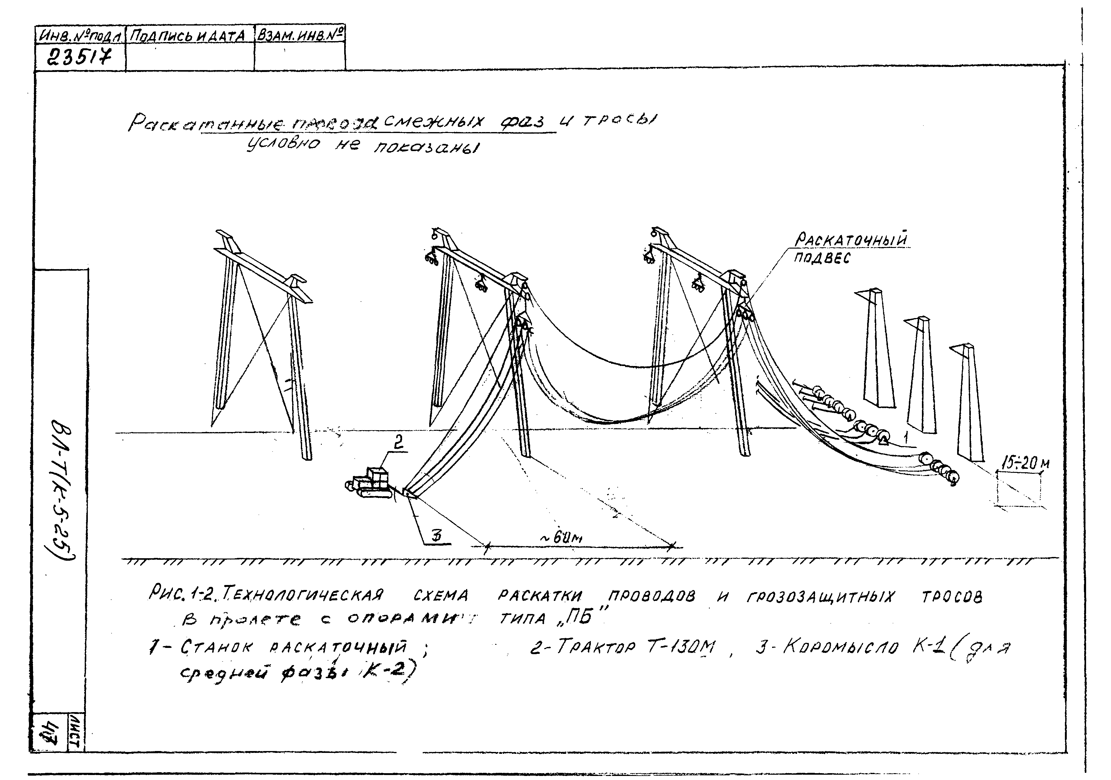 Технологическая карта К-5-25-1