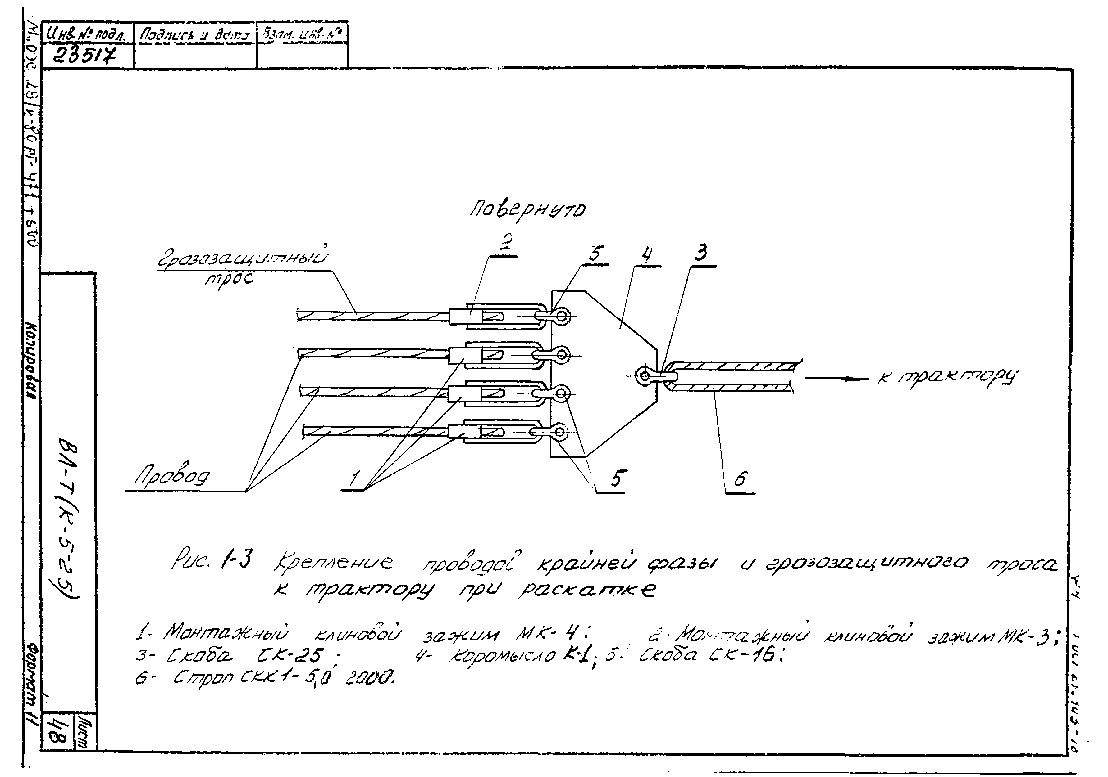 Технологическая карта К-5-25-1