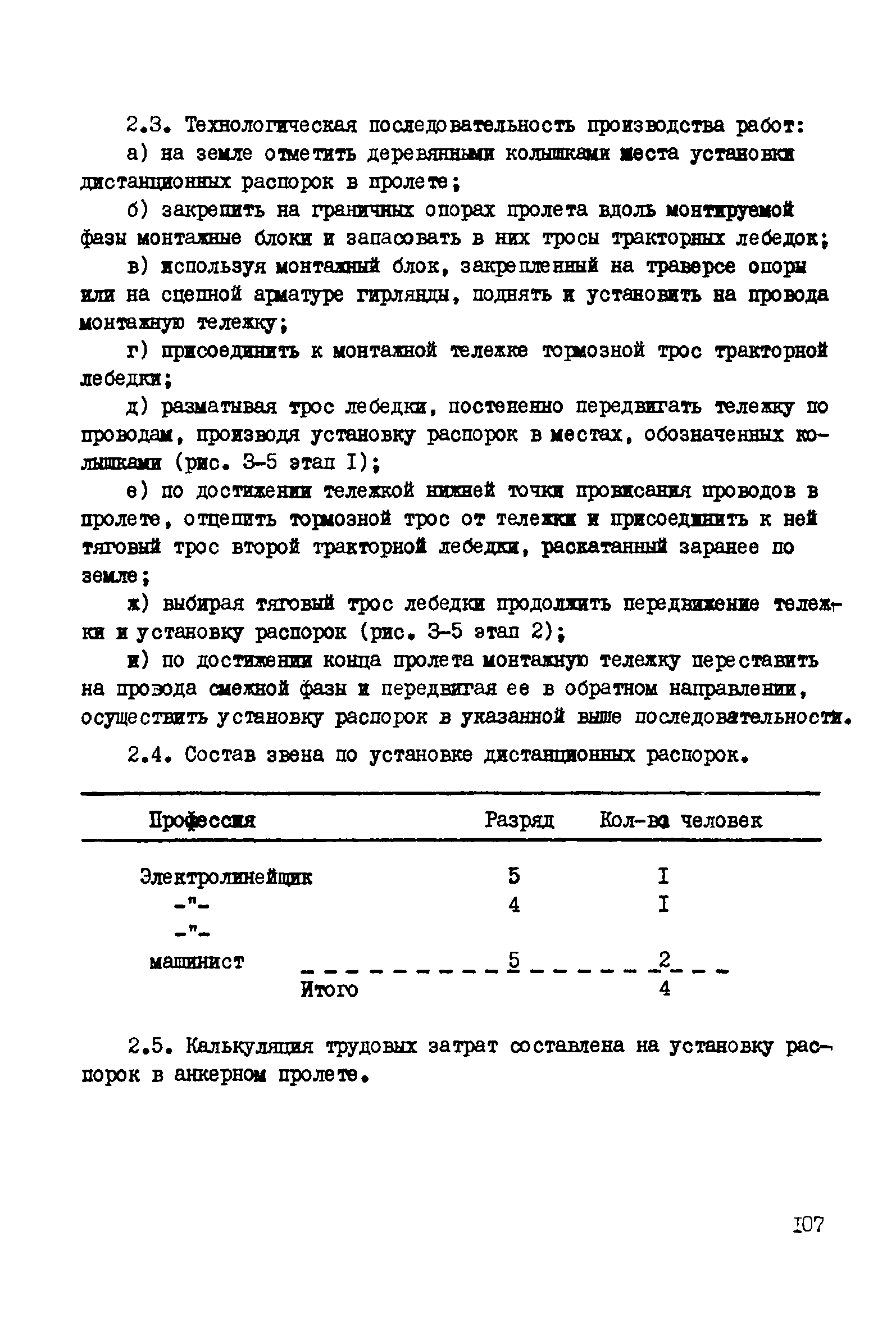 Технологическая карта К-5-20-10