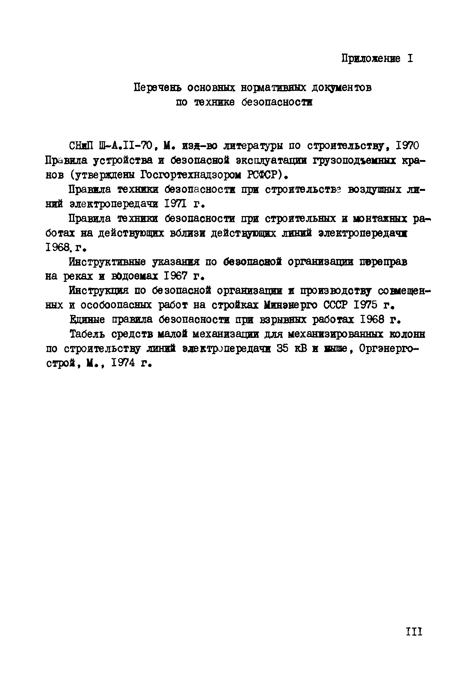 Технологическая карта К-5-20-9