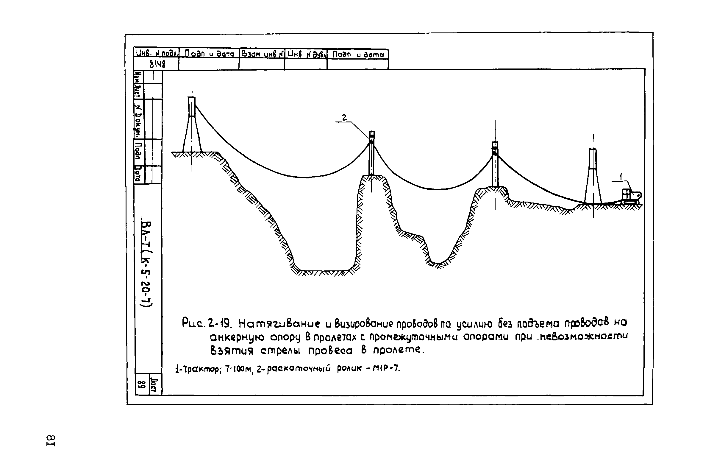 Технологическая карта К-5-20-7