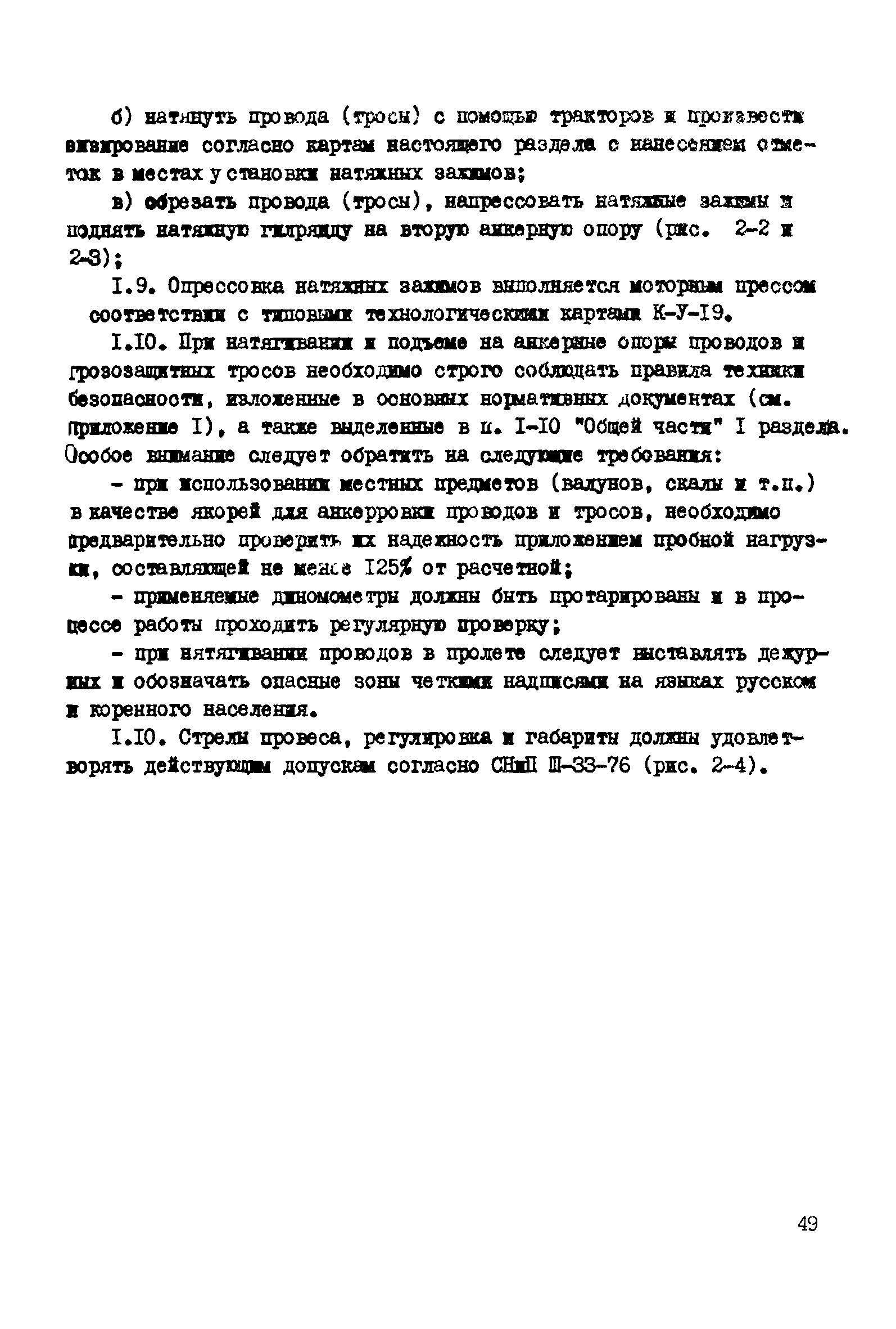 Технологическая карта К-5-20-6