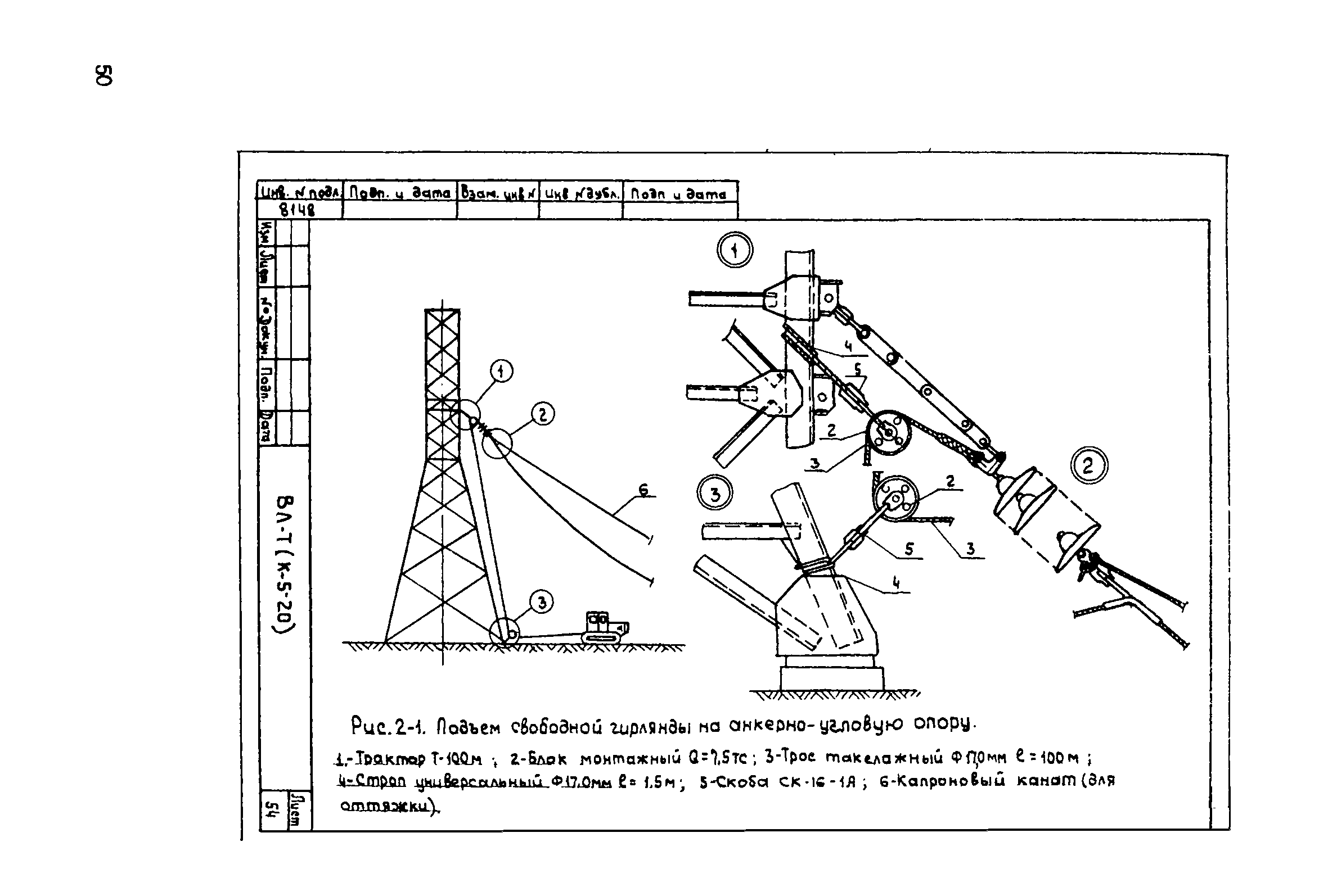 Технологическая карта К-5-20-6