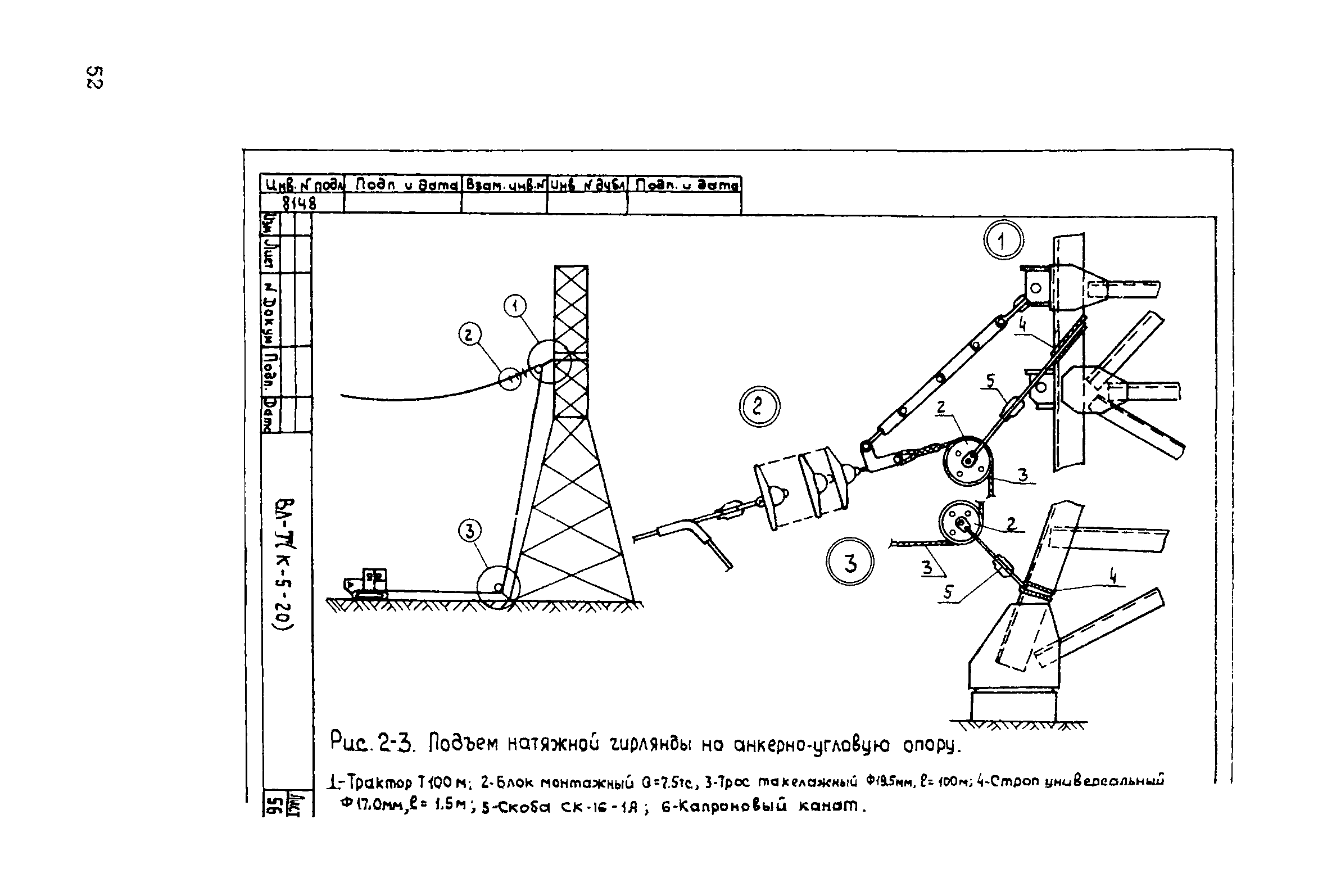 Технологическая карта К-5-20-6
