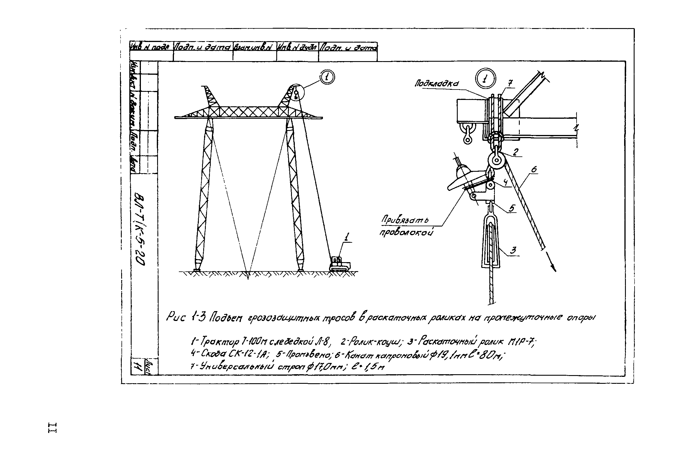 Технологическая карта К-5-20-4