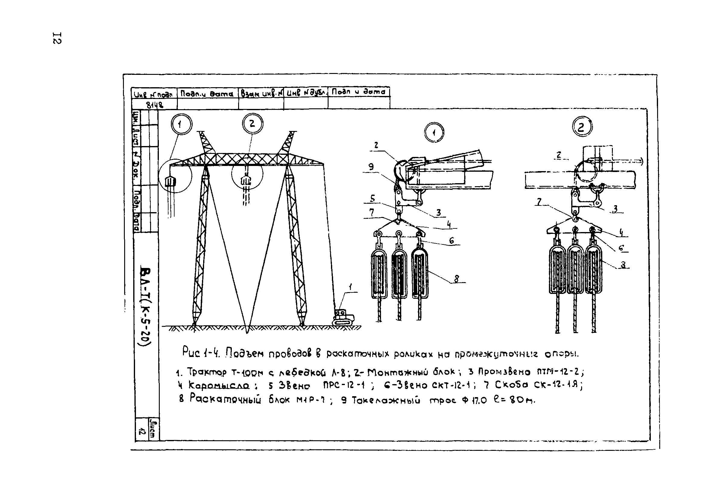 Технологическая карта К-5-20-4