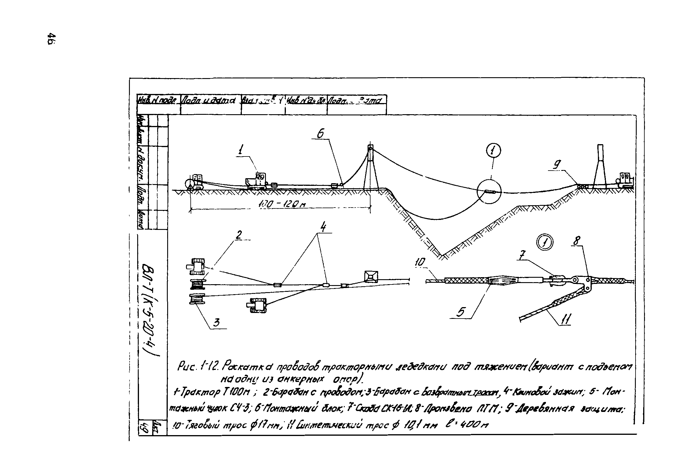 Технологическая карта К-5-20-4