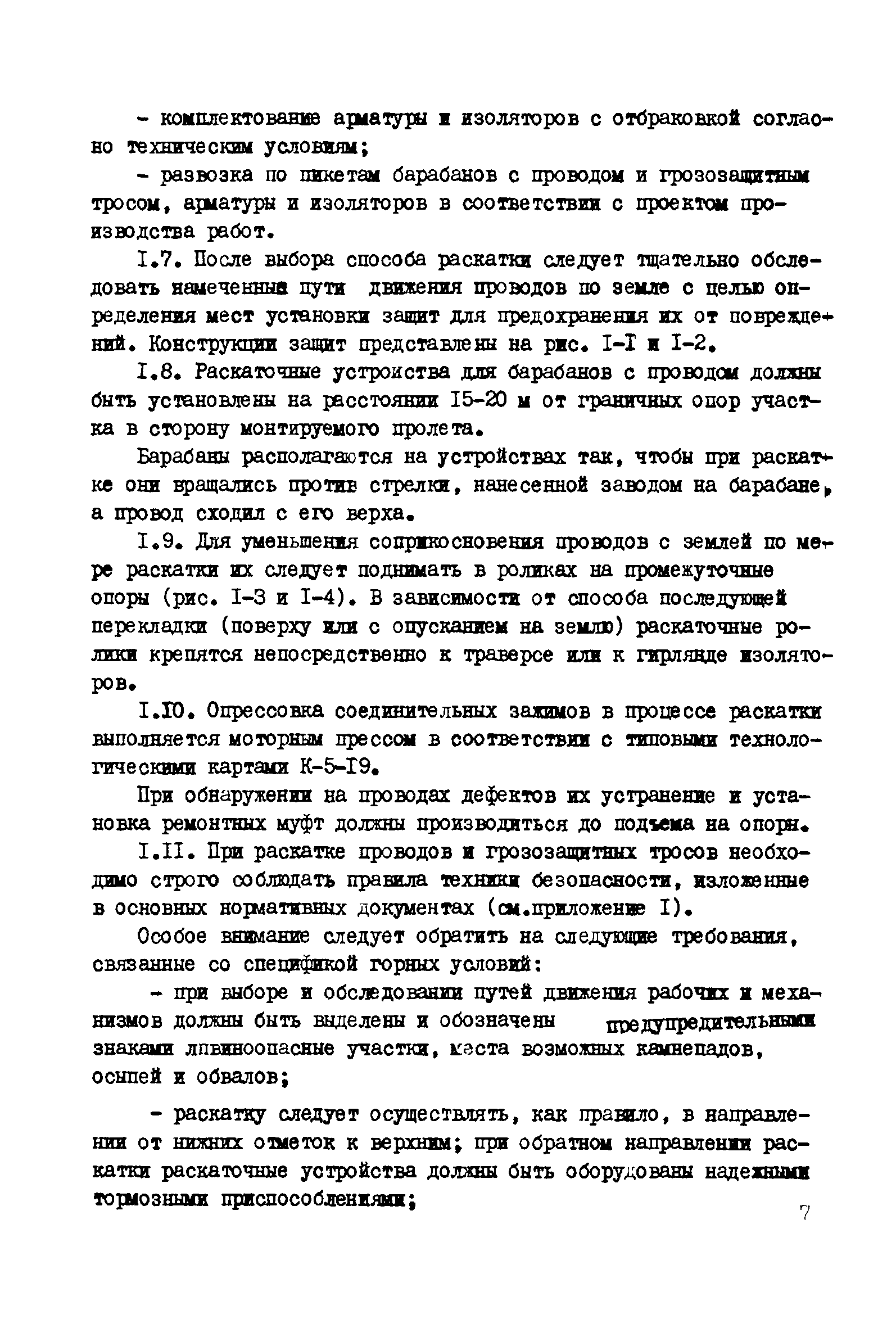 Технологическая карта К-5-20-4