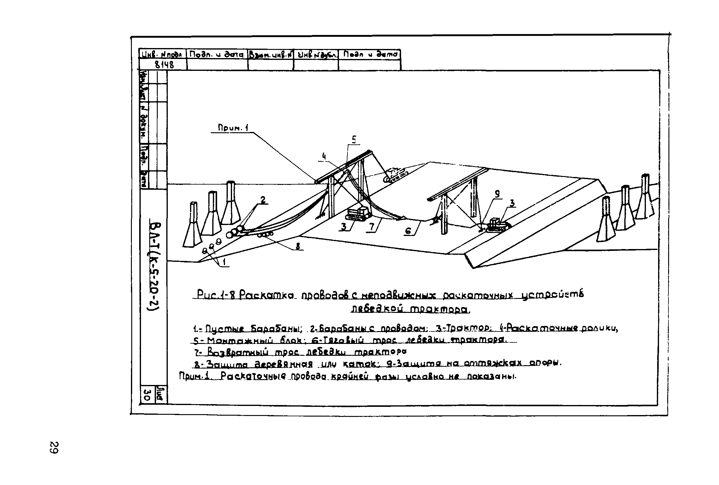 Технологическая карта К-5-20-2