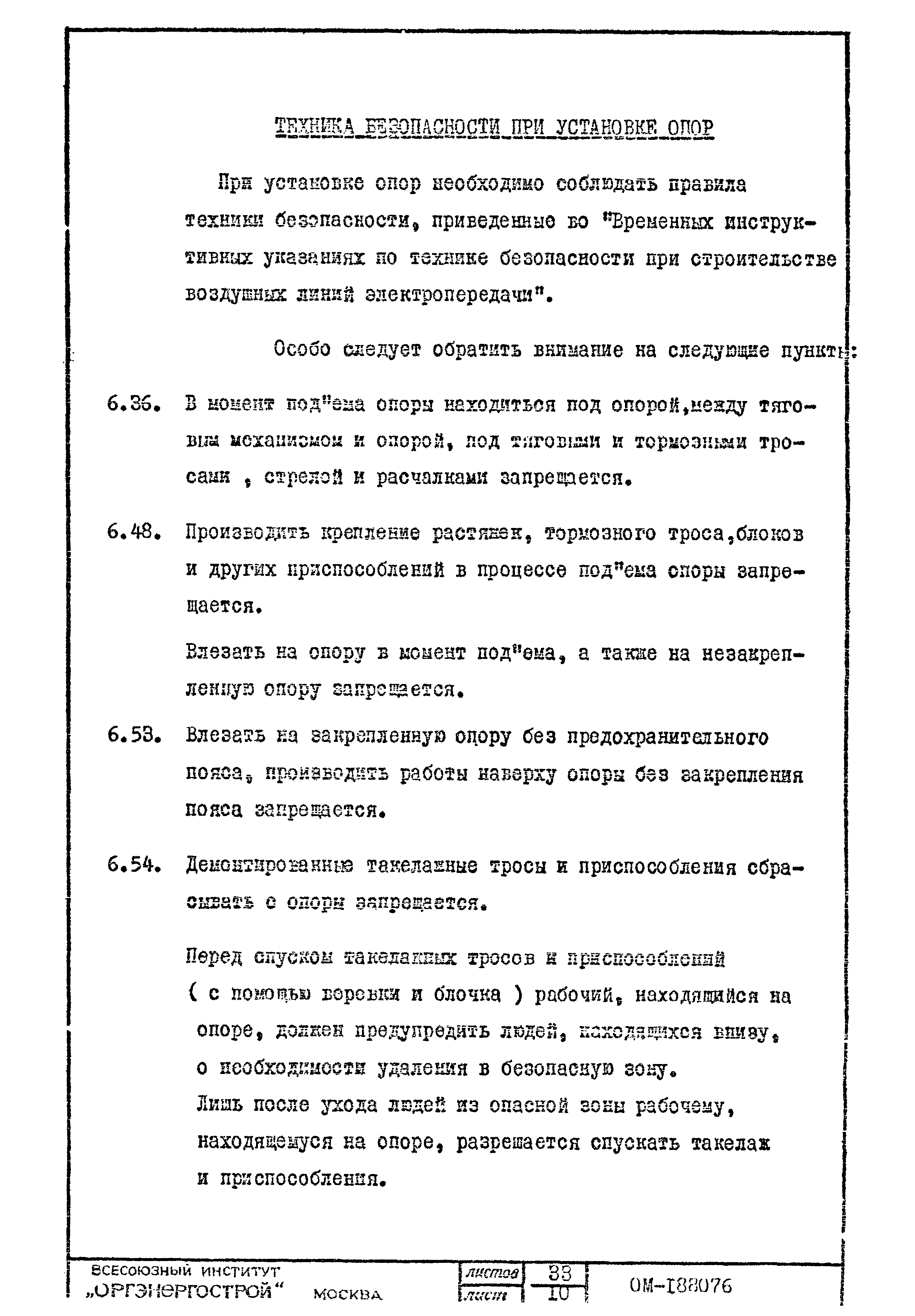 Технологическая карта К-III-25-2