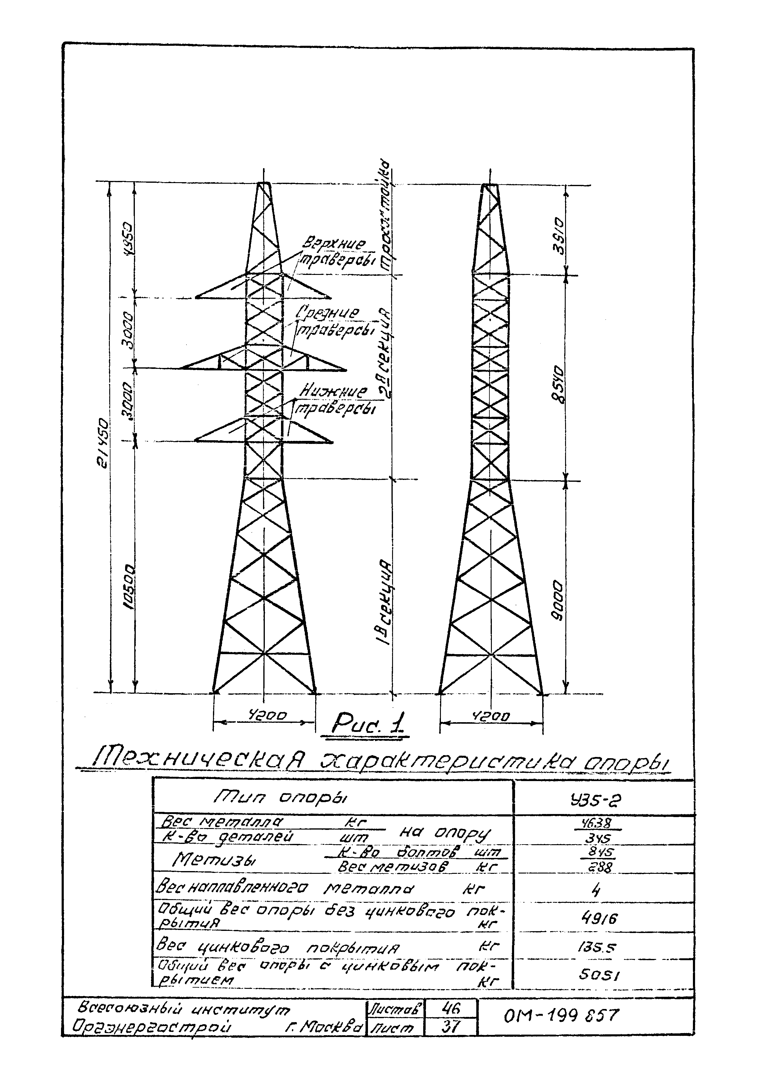 Технологические карты К-II-26-3