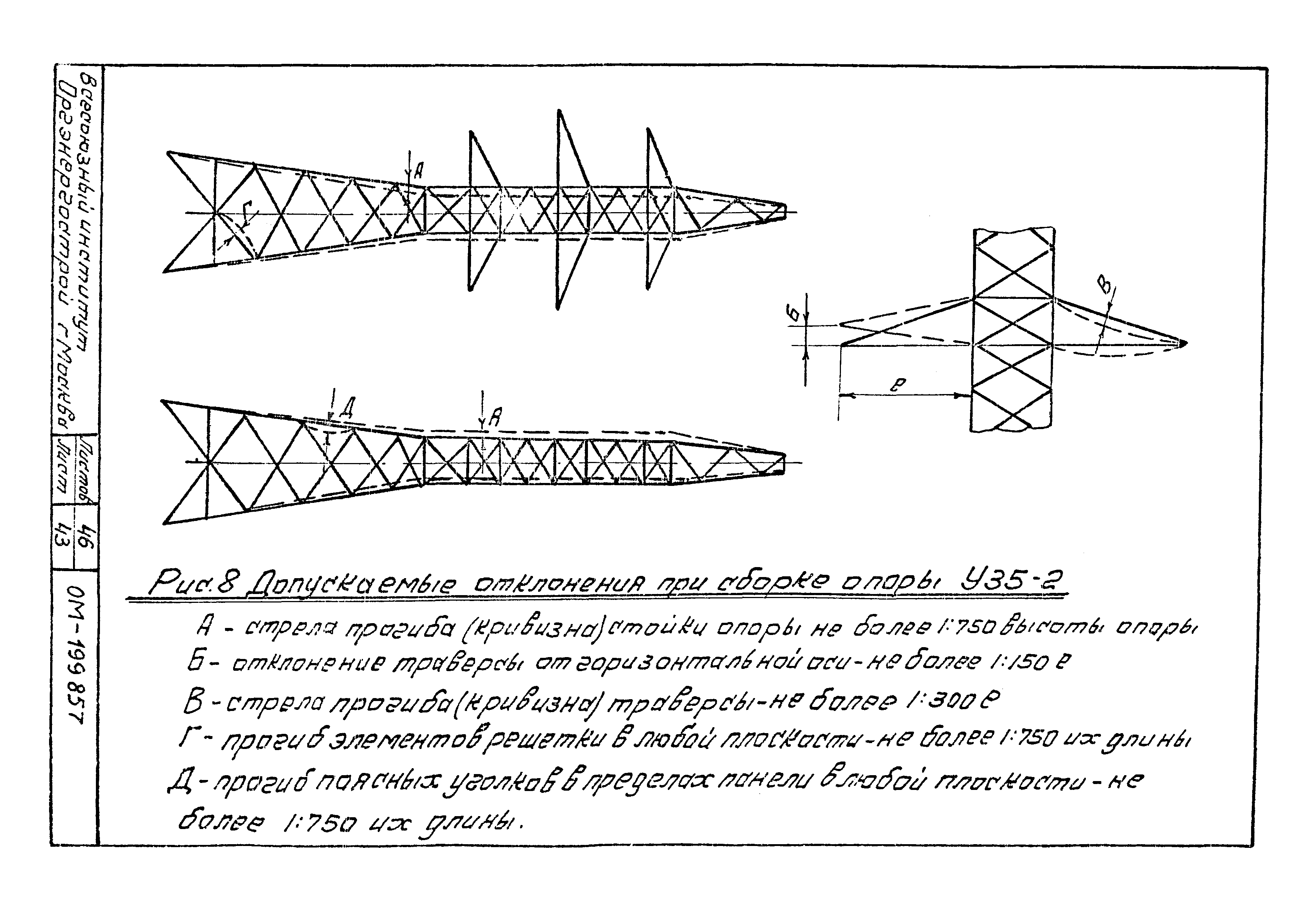 Технологические карты К-II-26-3