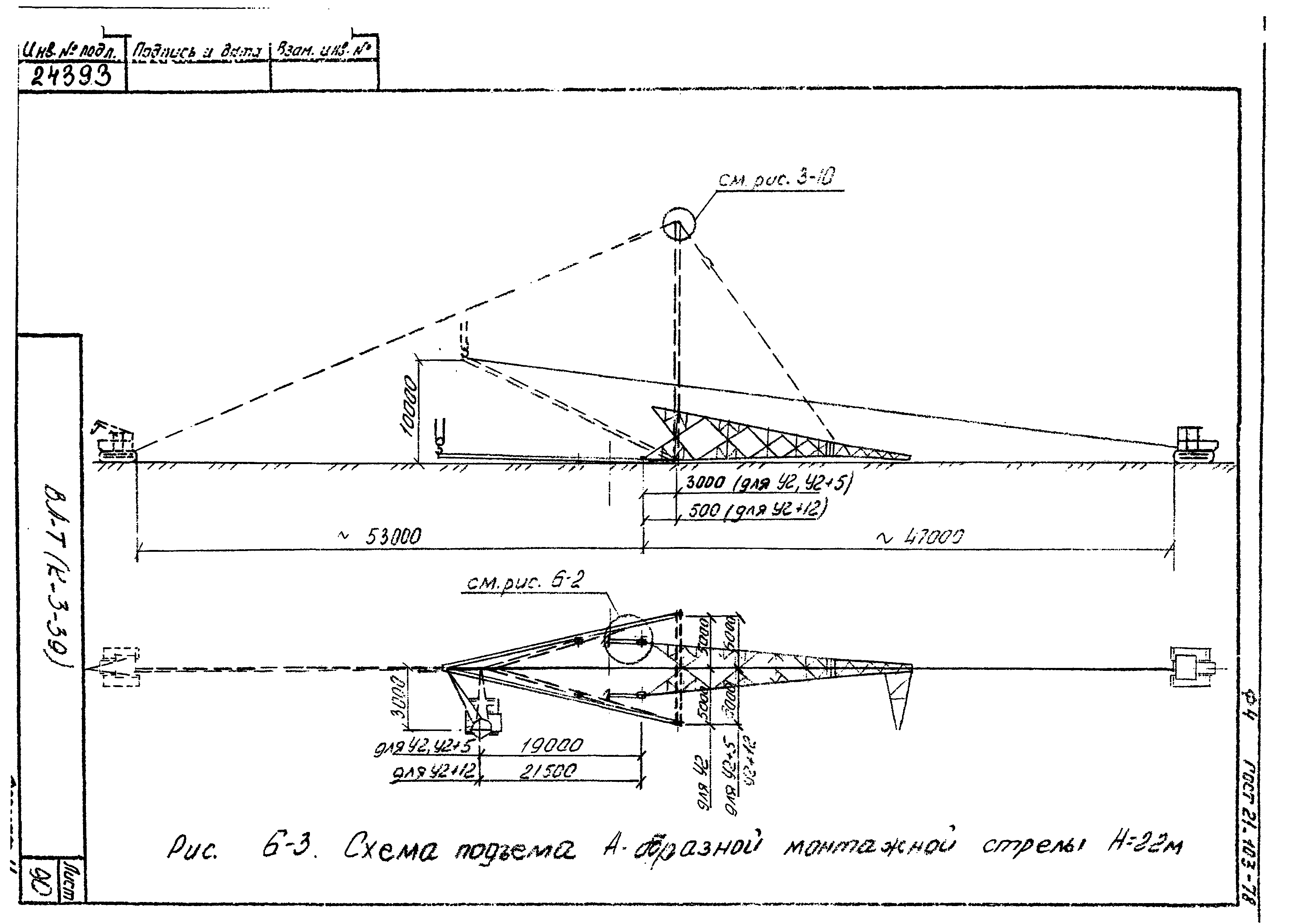 Технологические карты К-3-39-6