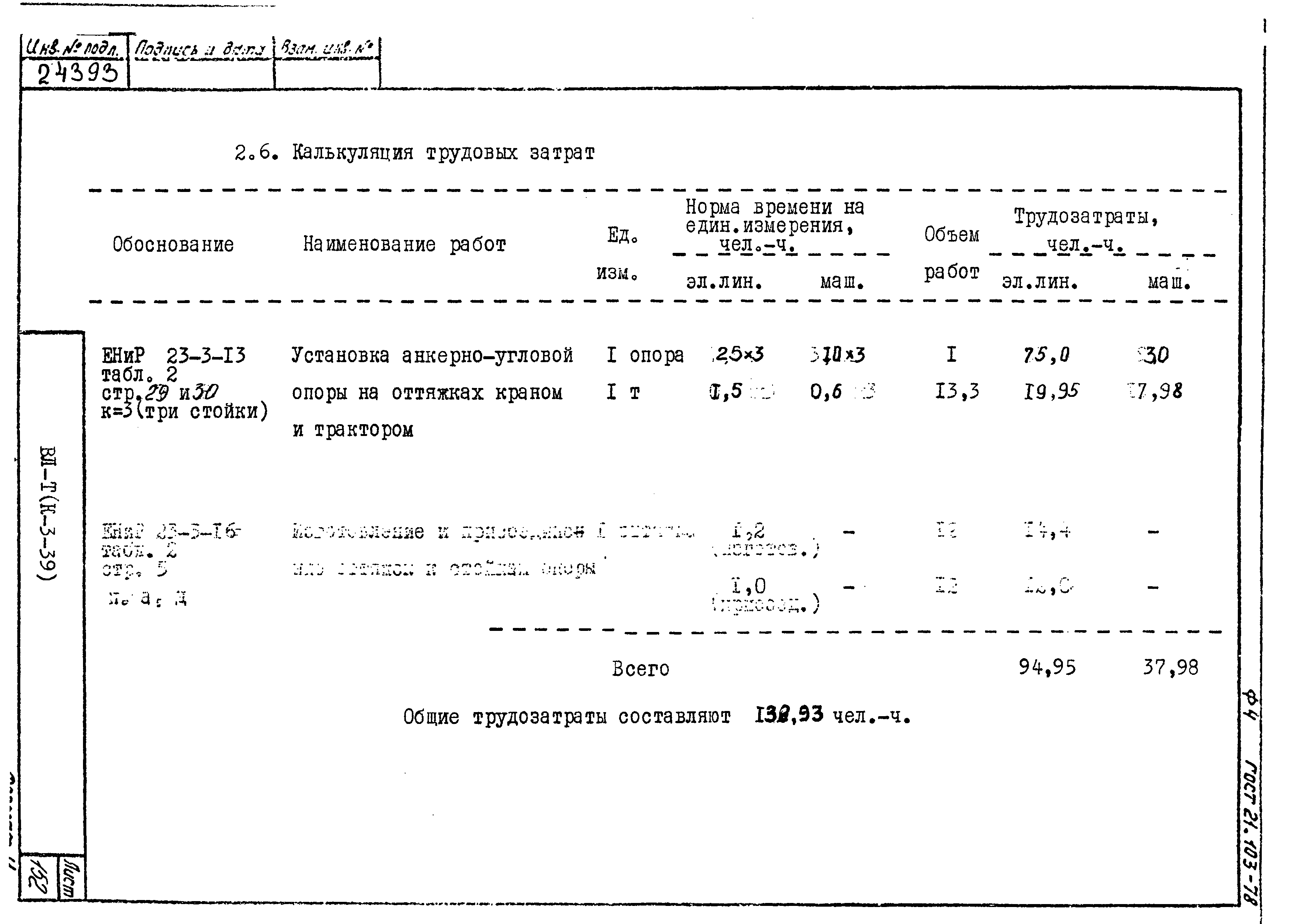 Технологические карты К-3-39-12