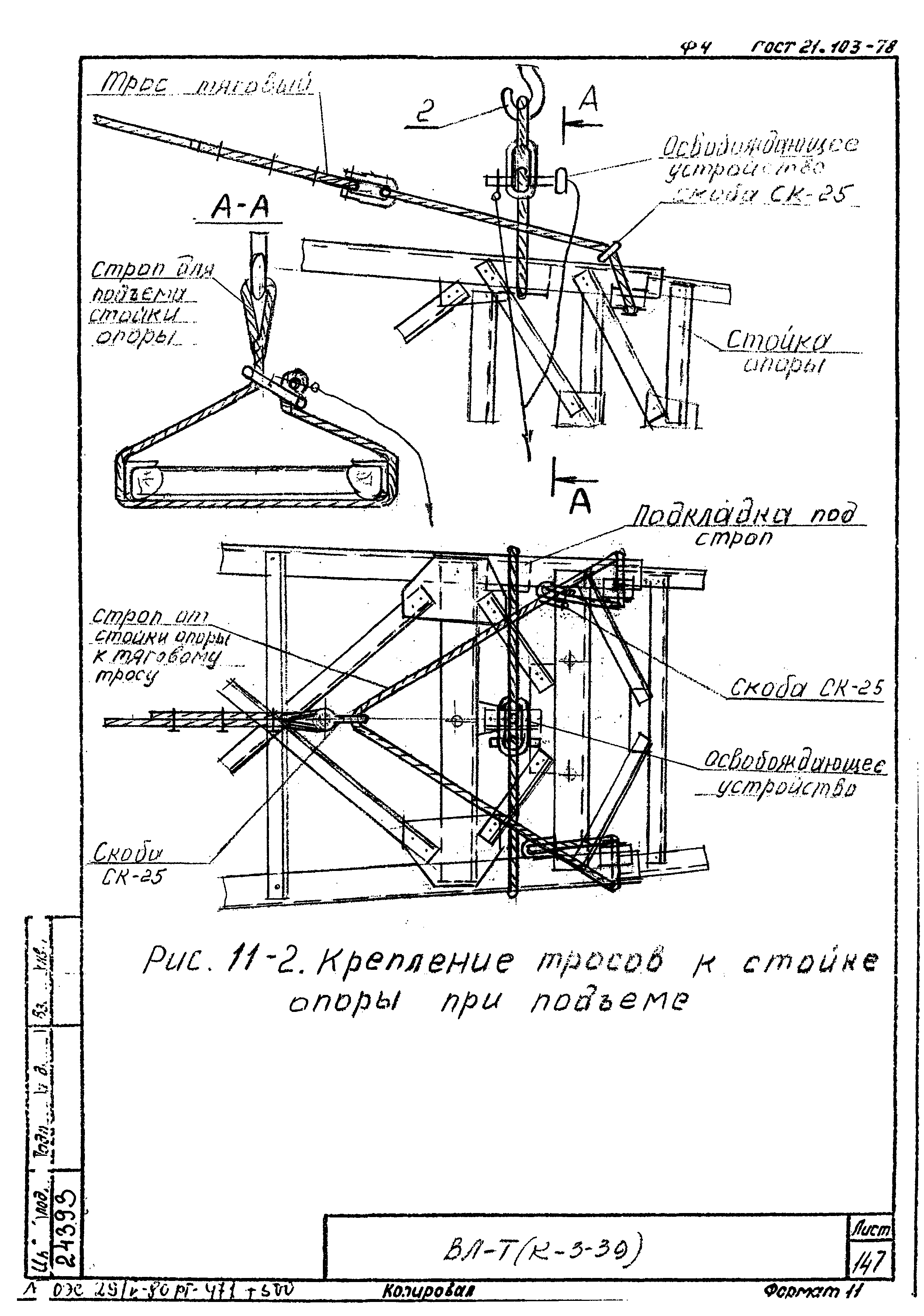 Технологические карты К-3-39-11