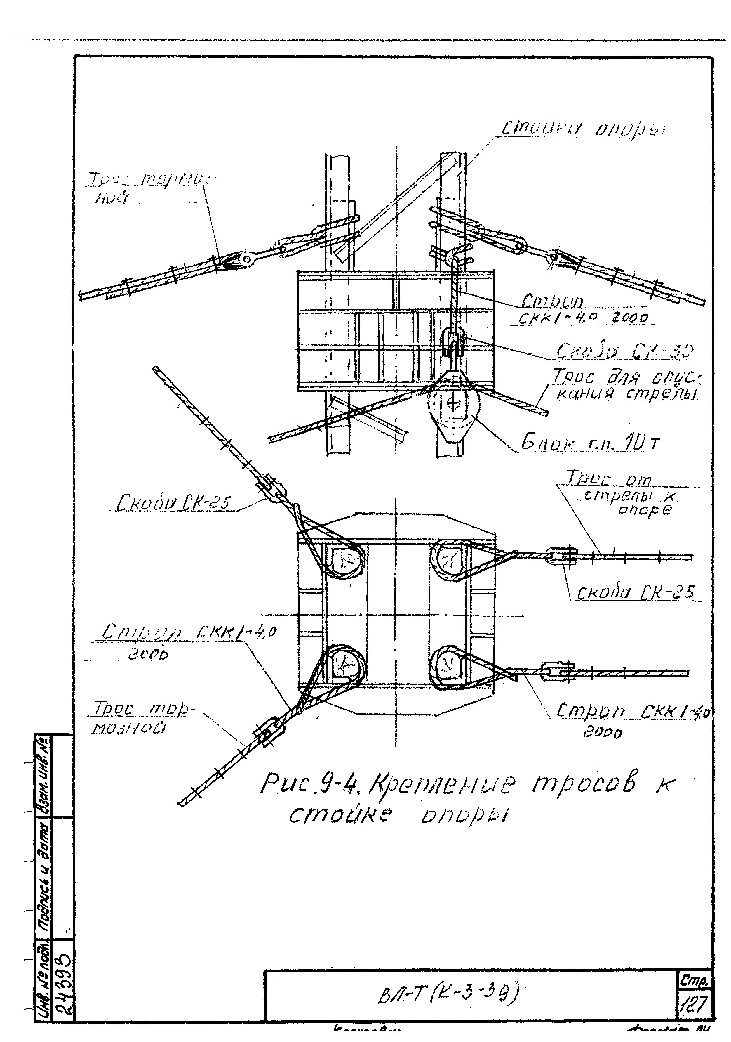 Технологические карты К-3-39-9