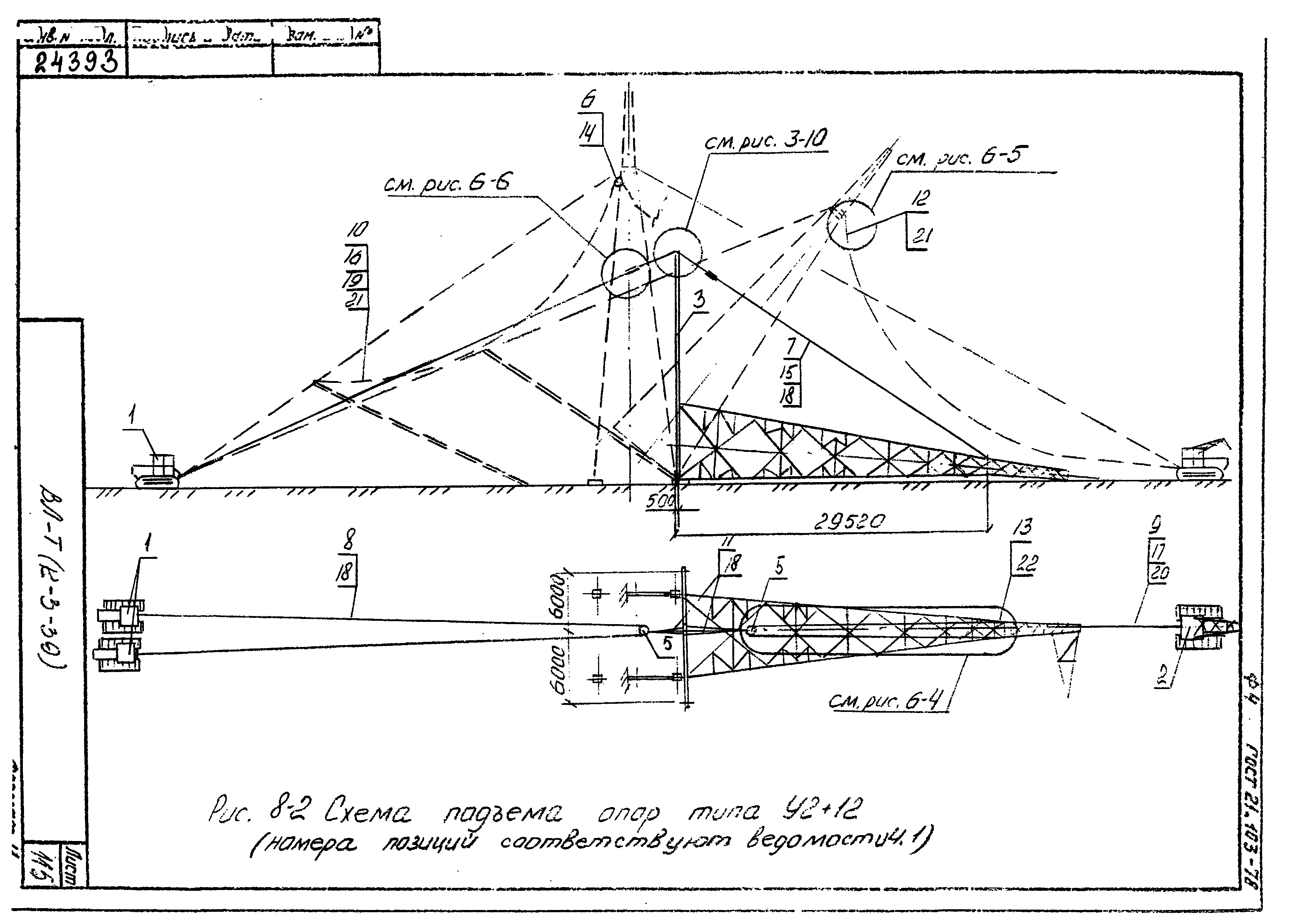 Технологические карты К-3-39-8