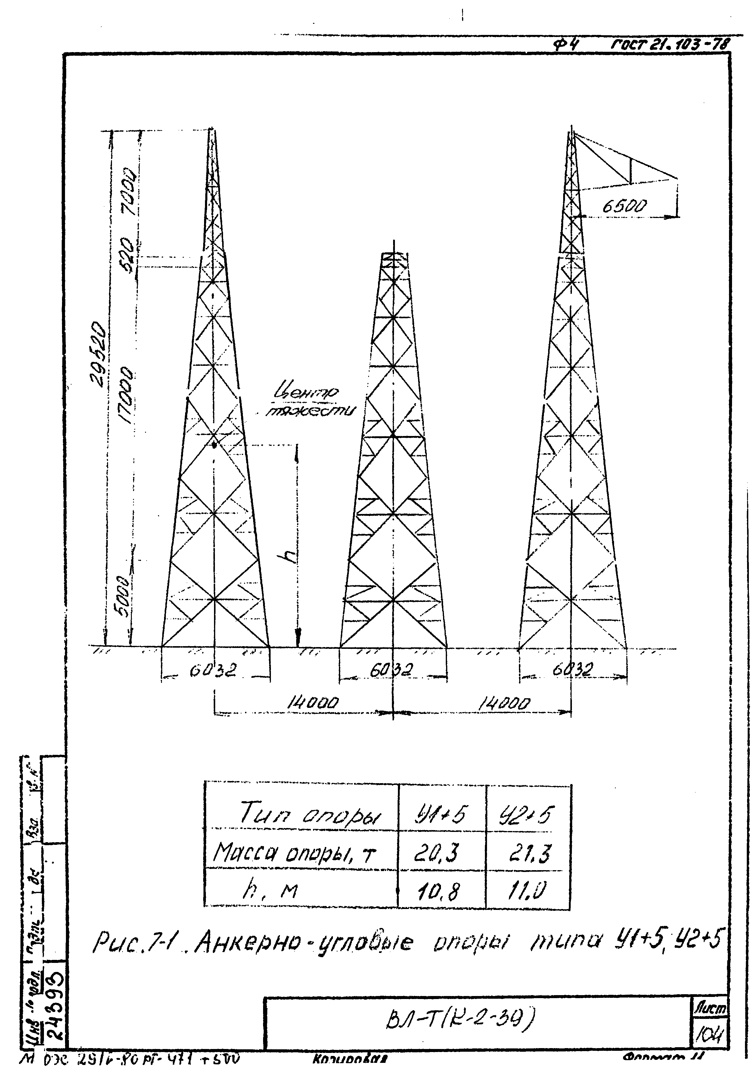 Технологические карты К-3-39-7