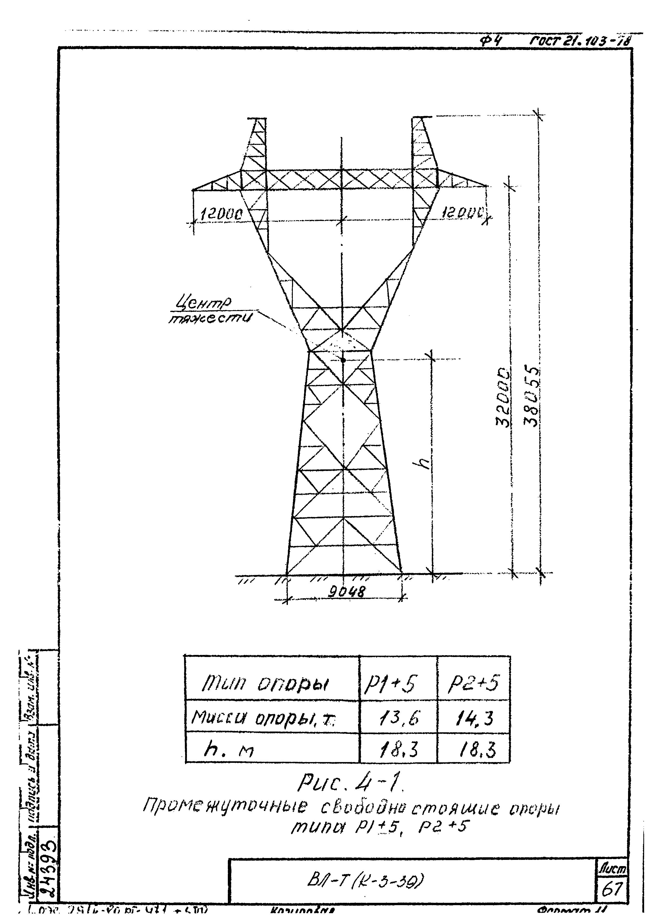 Технологические карты К-3-39-4