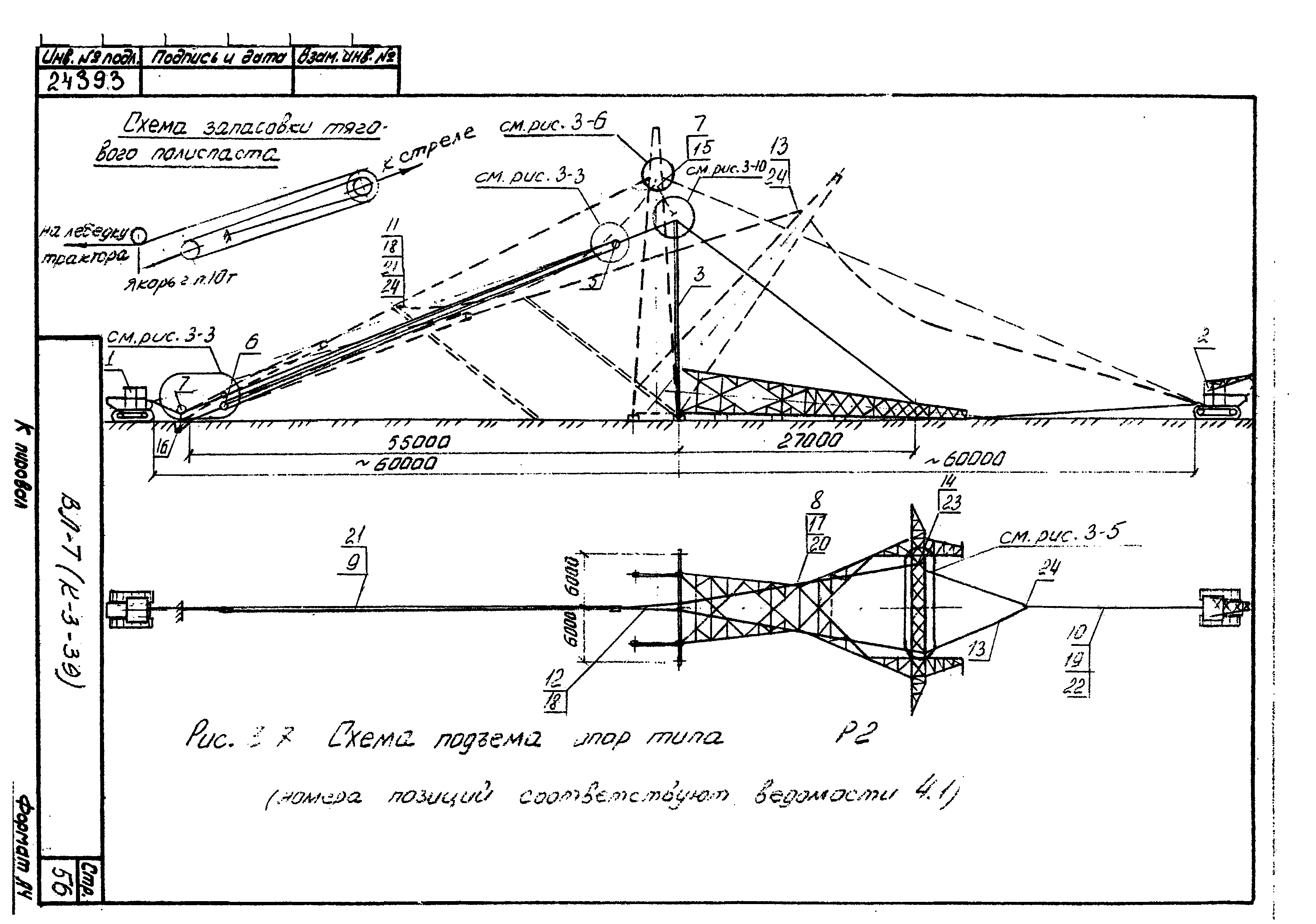 Технологические карты К-3-39-3