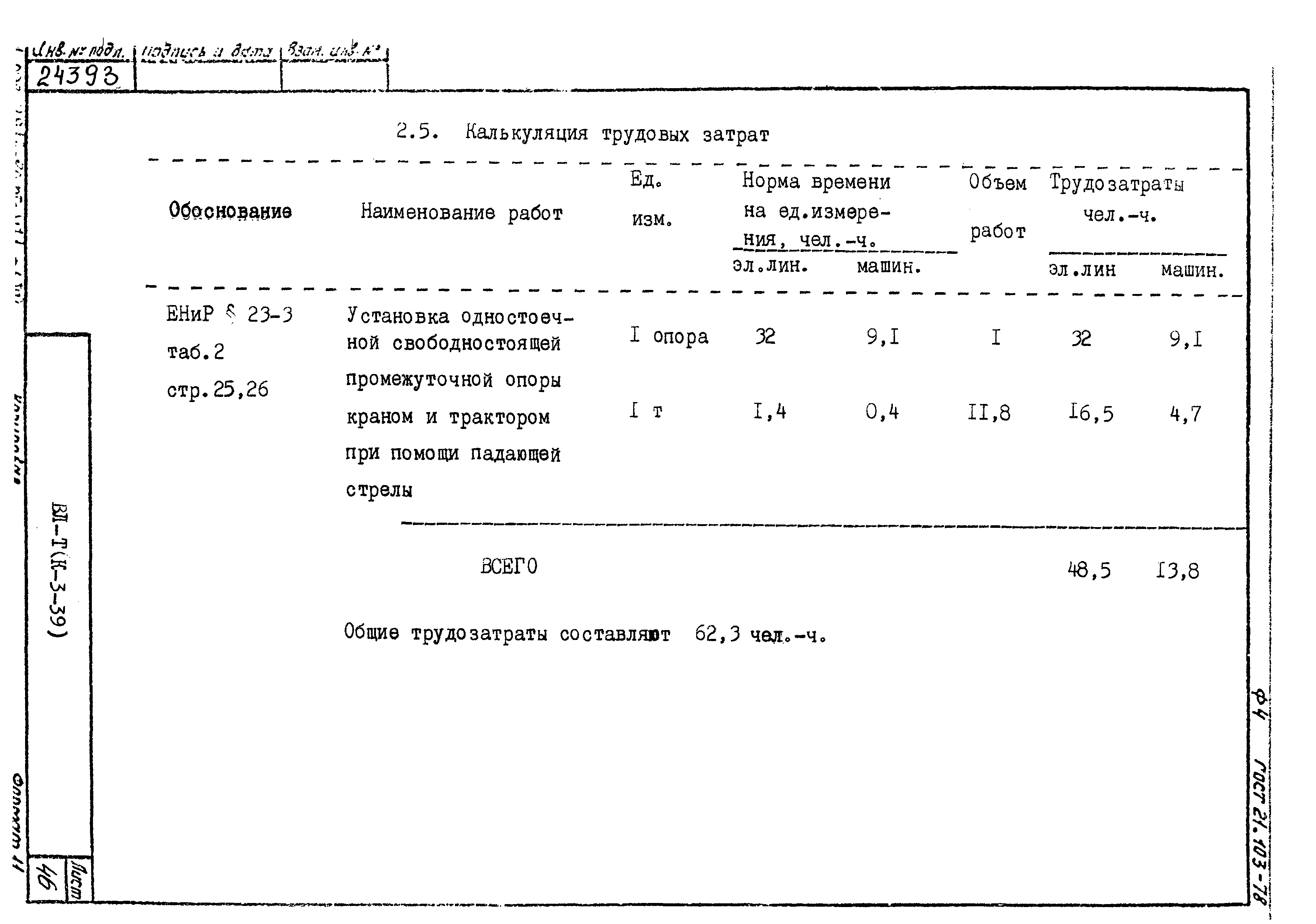 Технологические карты К-3-39-3