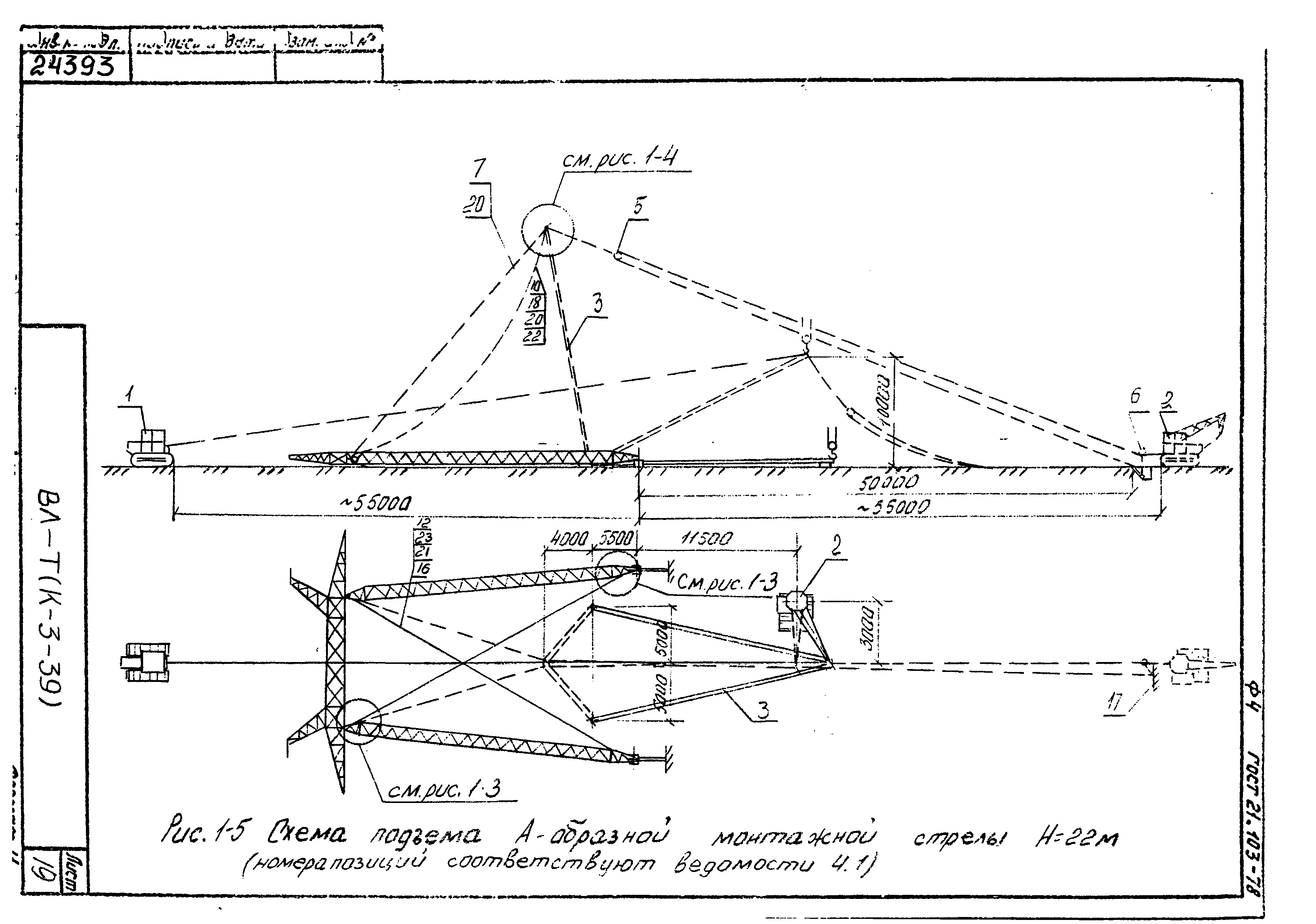 Технологические карты К-3-39-1