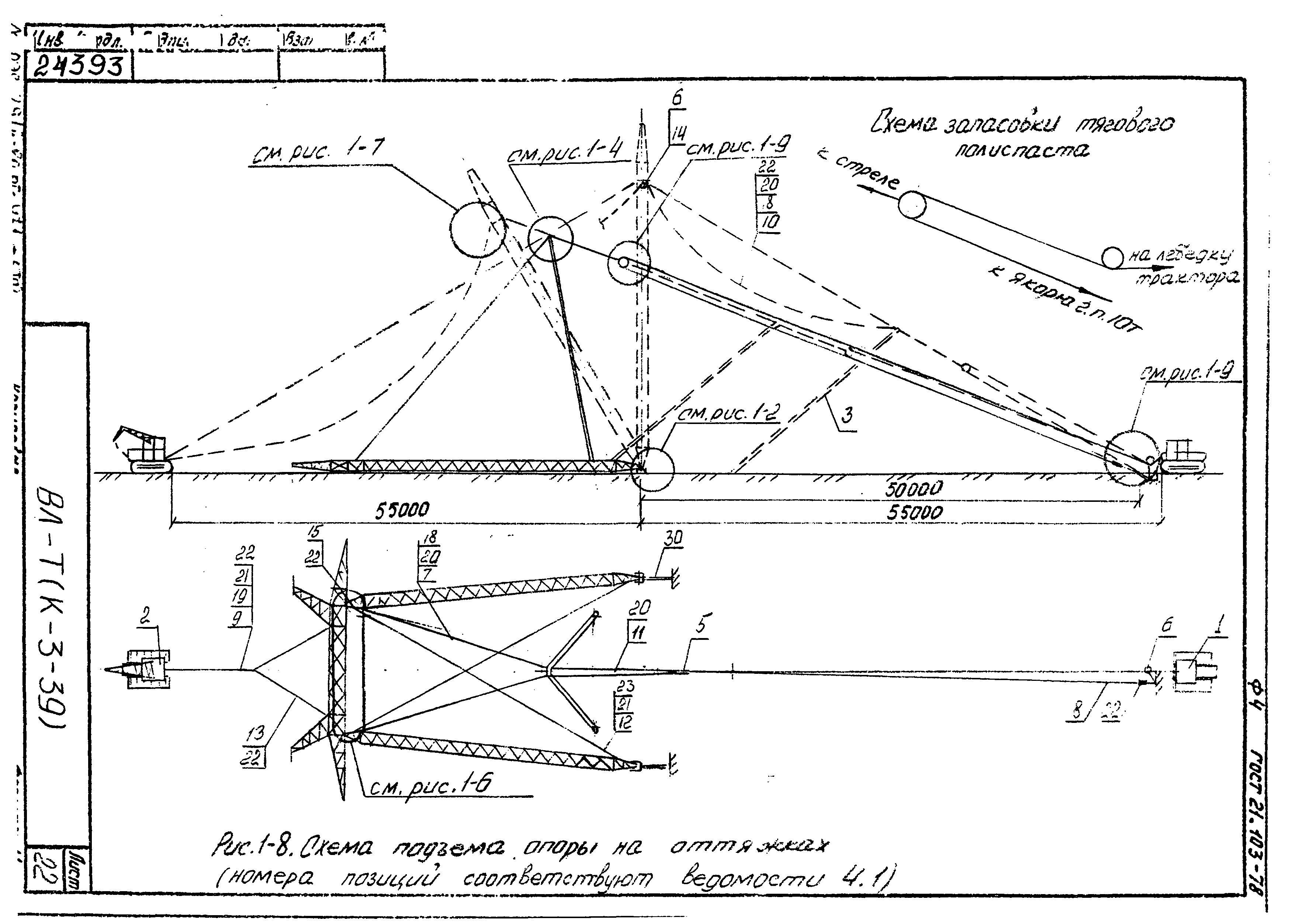 Технологические карты К-3-39-1