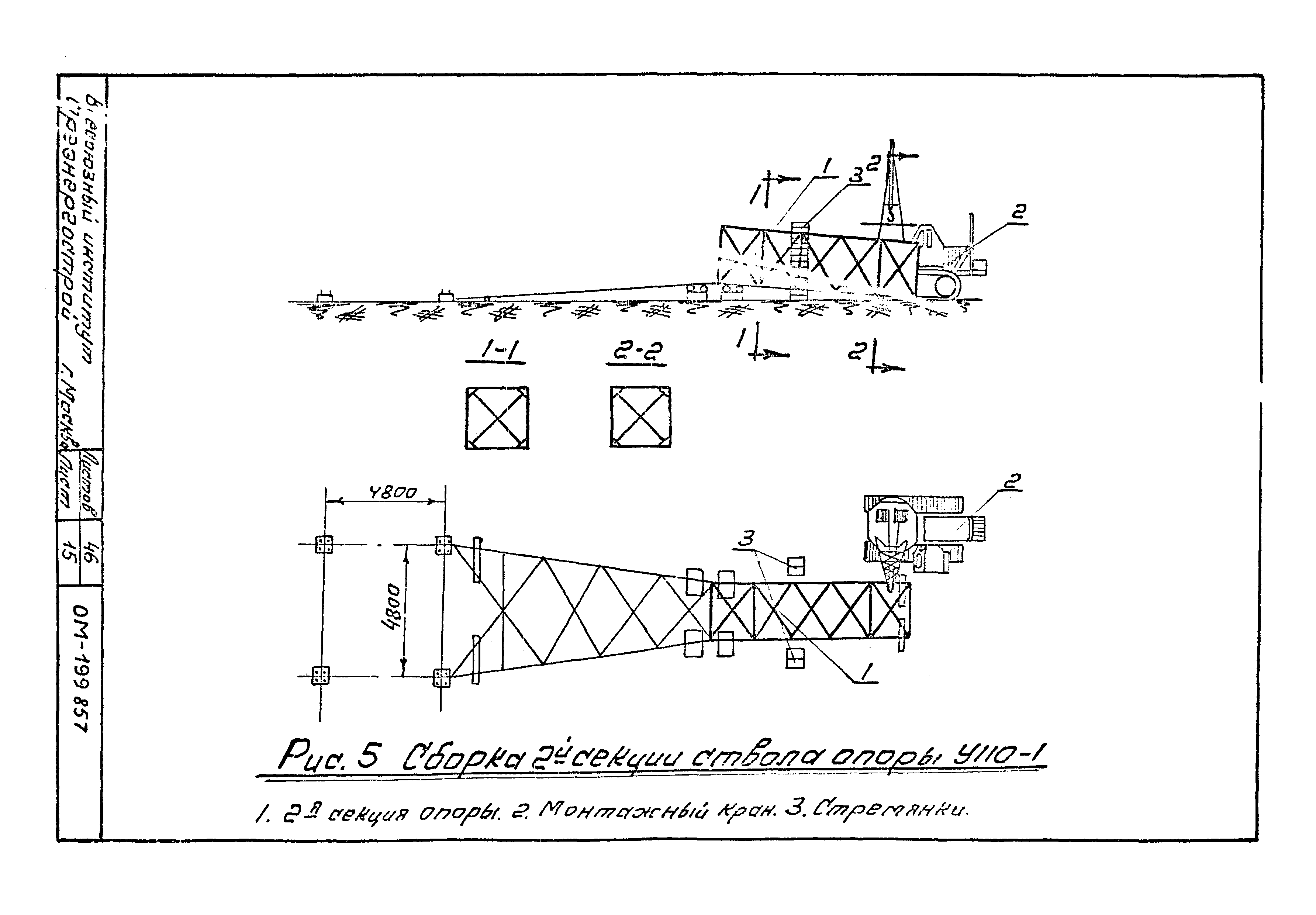 Технологические карты К-II-26-1