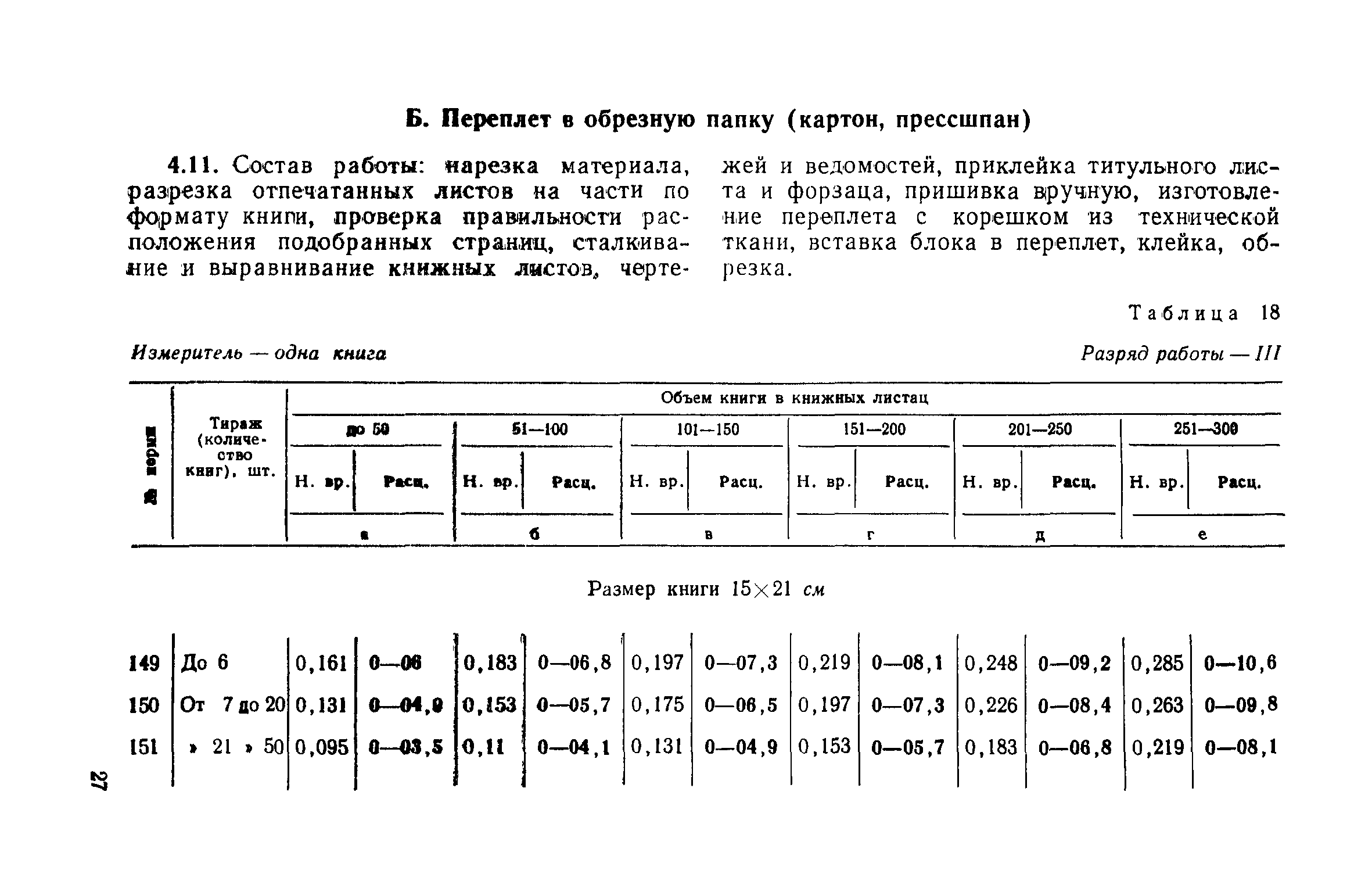 ЕНВиР Часть 25