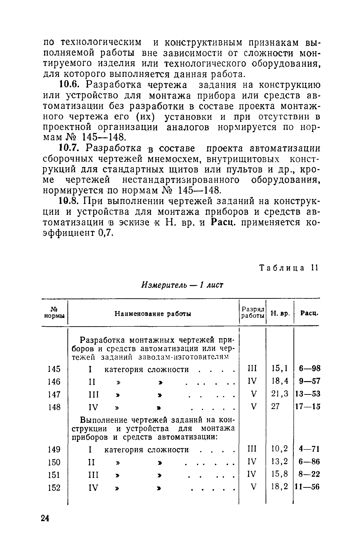 ЕНВиР Часть 23